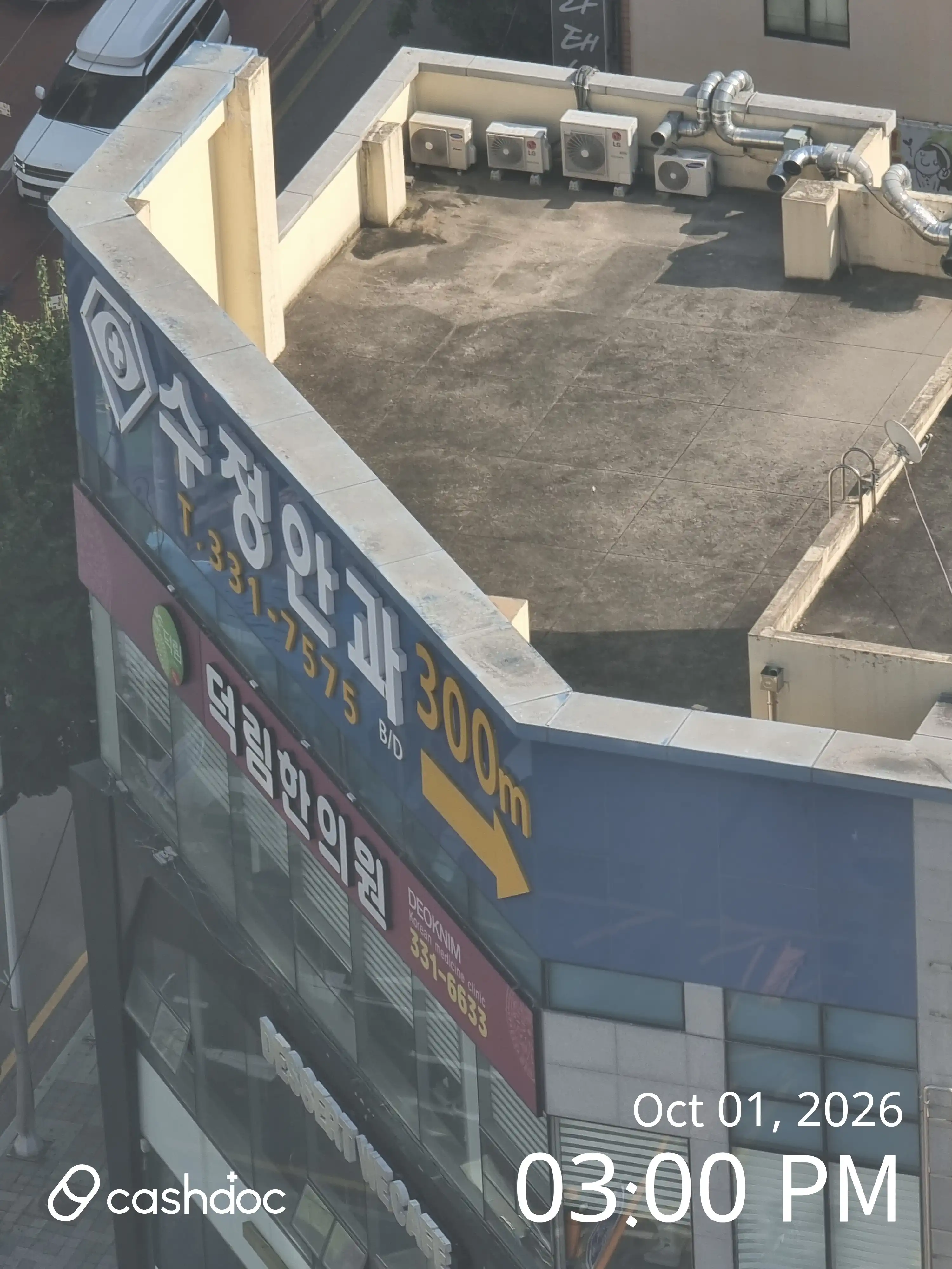 Sujeong Ophthalmology Clinic 4