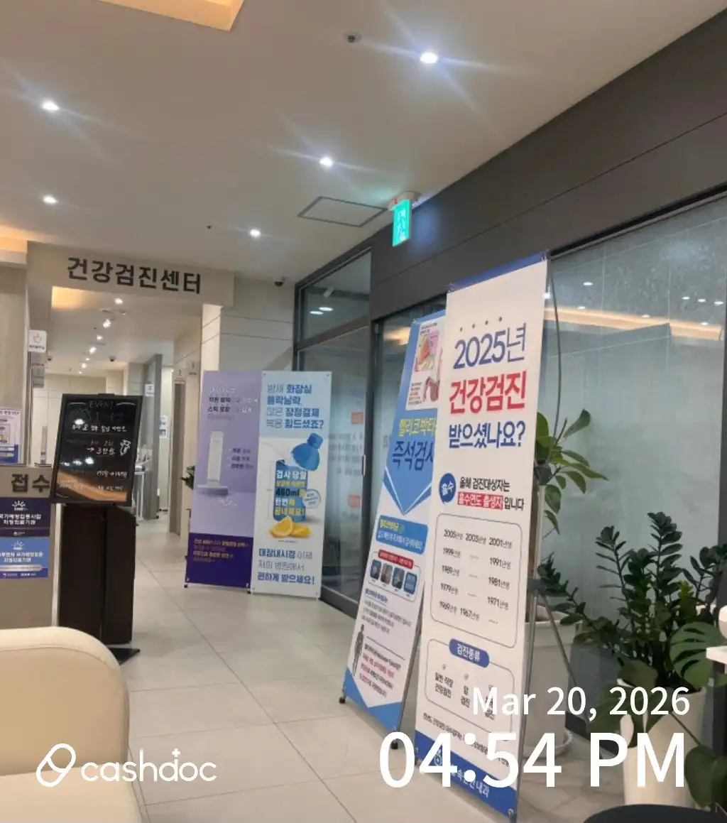제일속편한내과의원 1