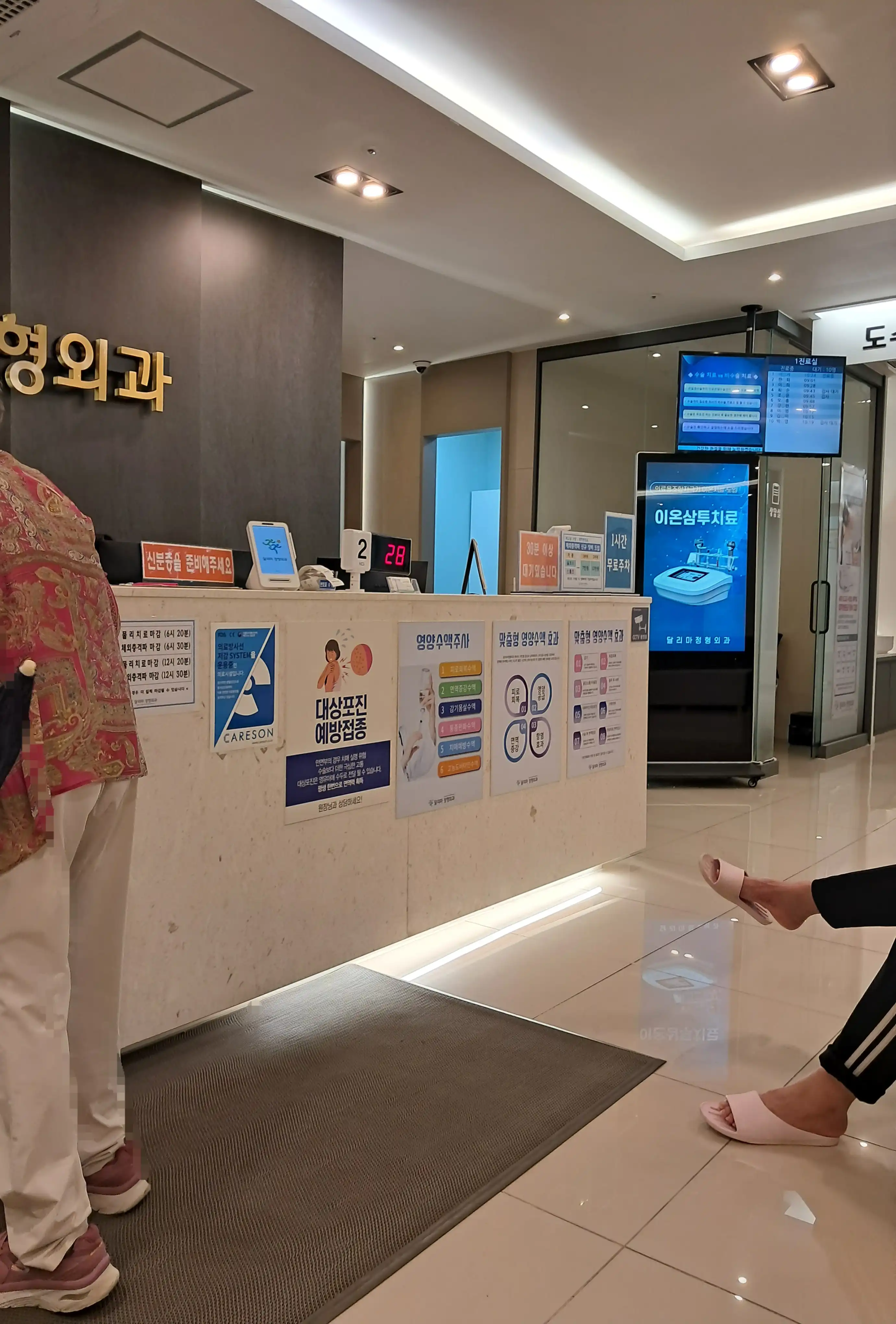 达里马整形外科医院 2