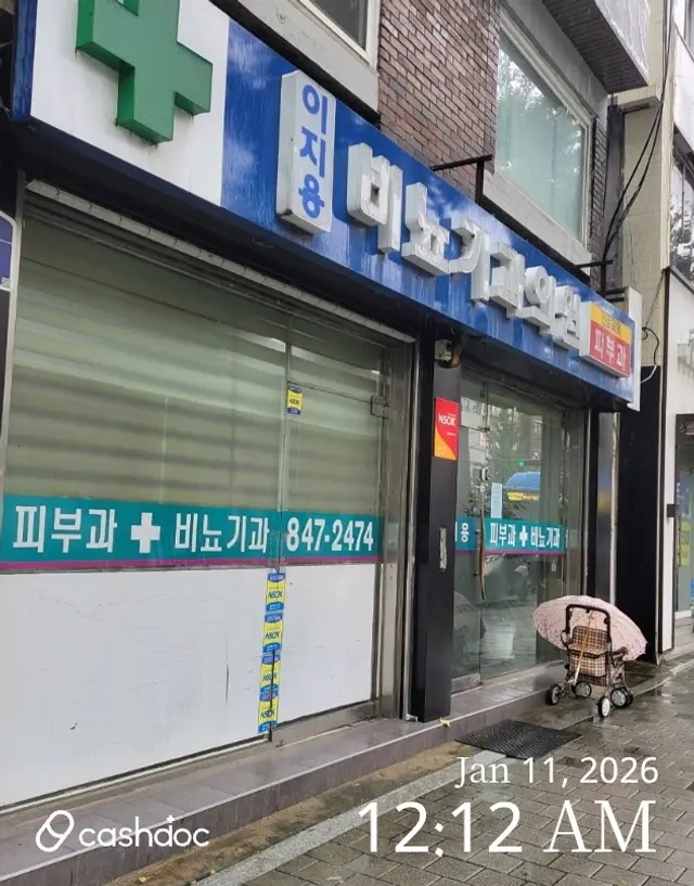 병원 대표 이미지