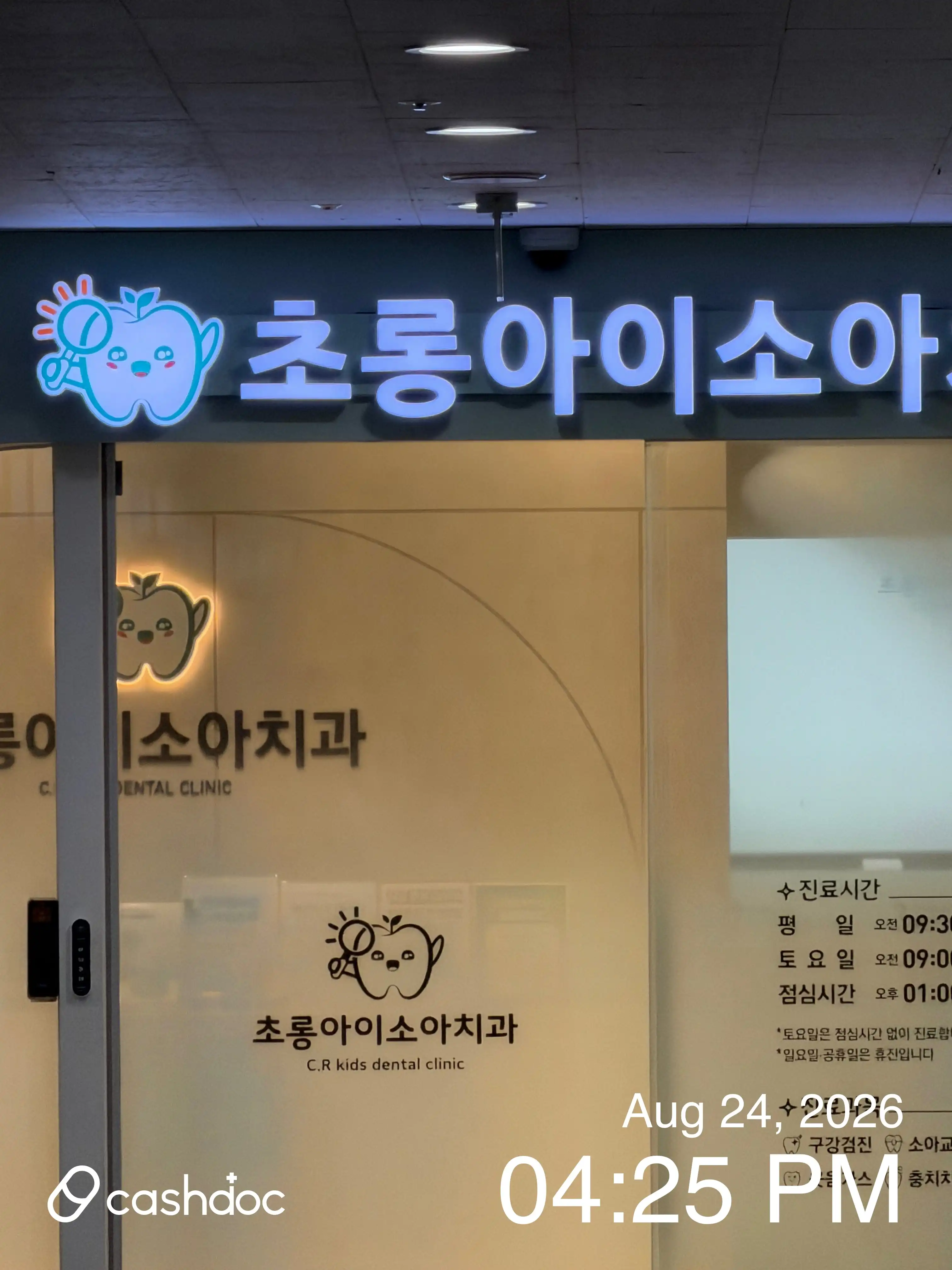 Chorong Pediatric Dentistry 5