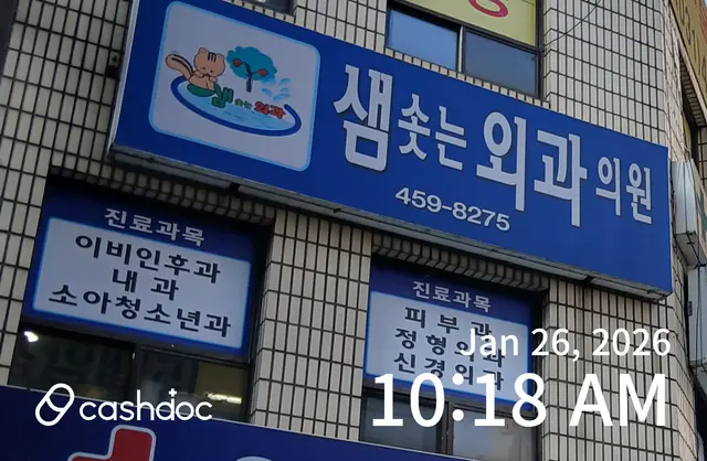 병원 대표 이미지