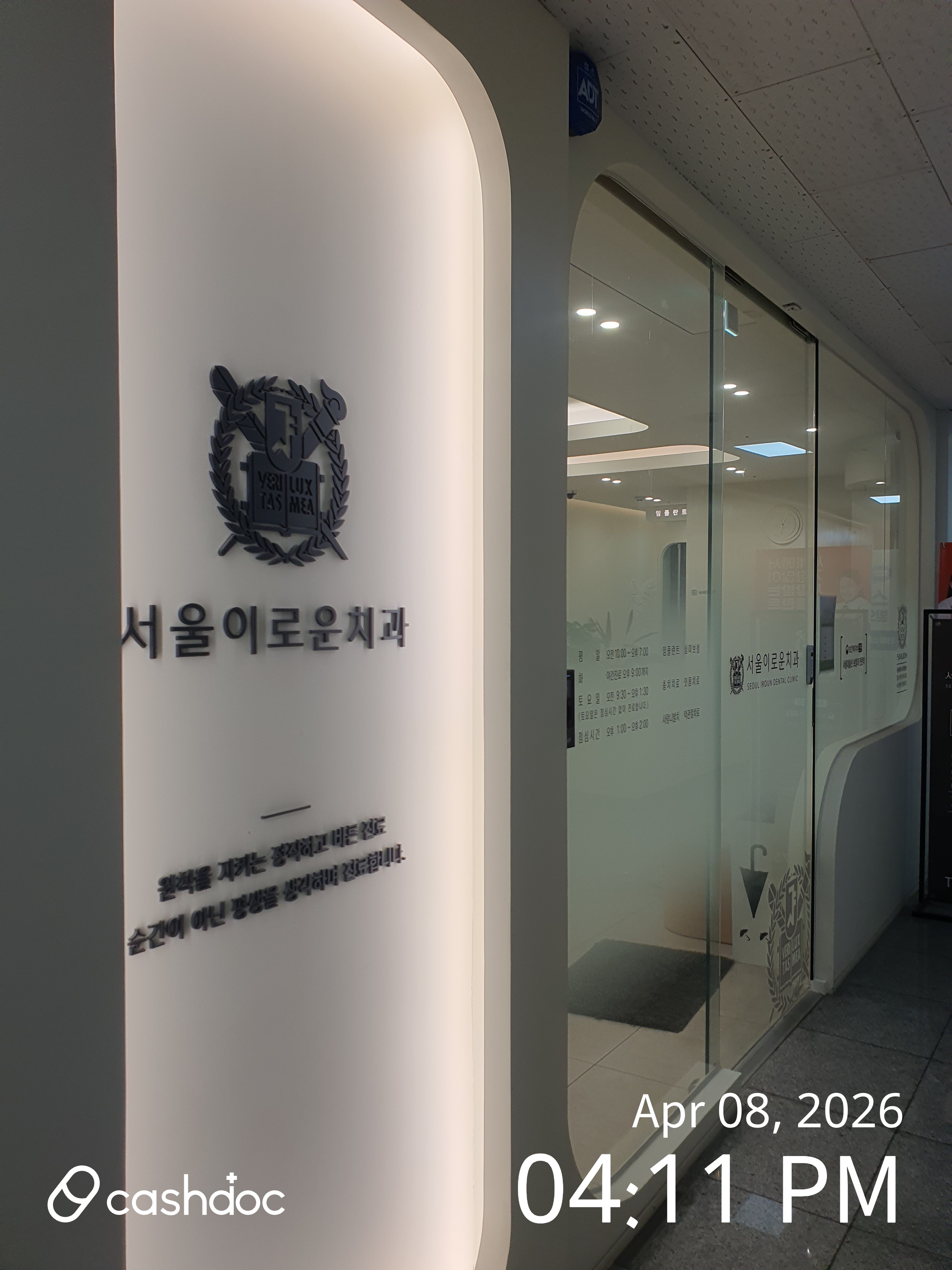 부천시 서울이로운치과의원, 할머니 틀니 상담 후기