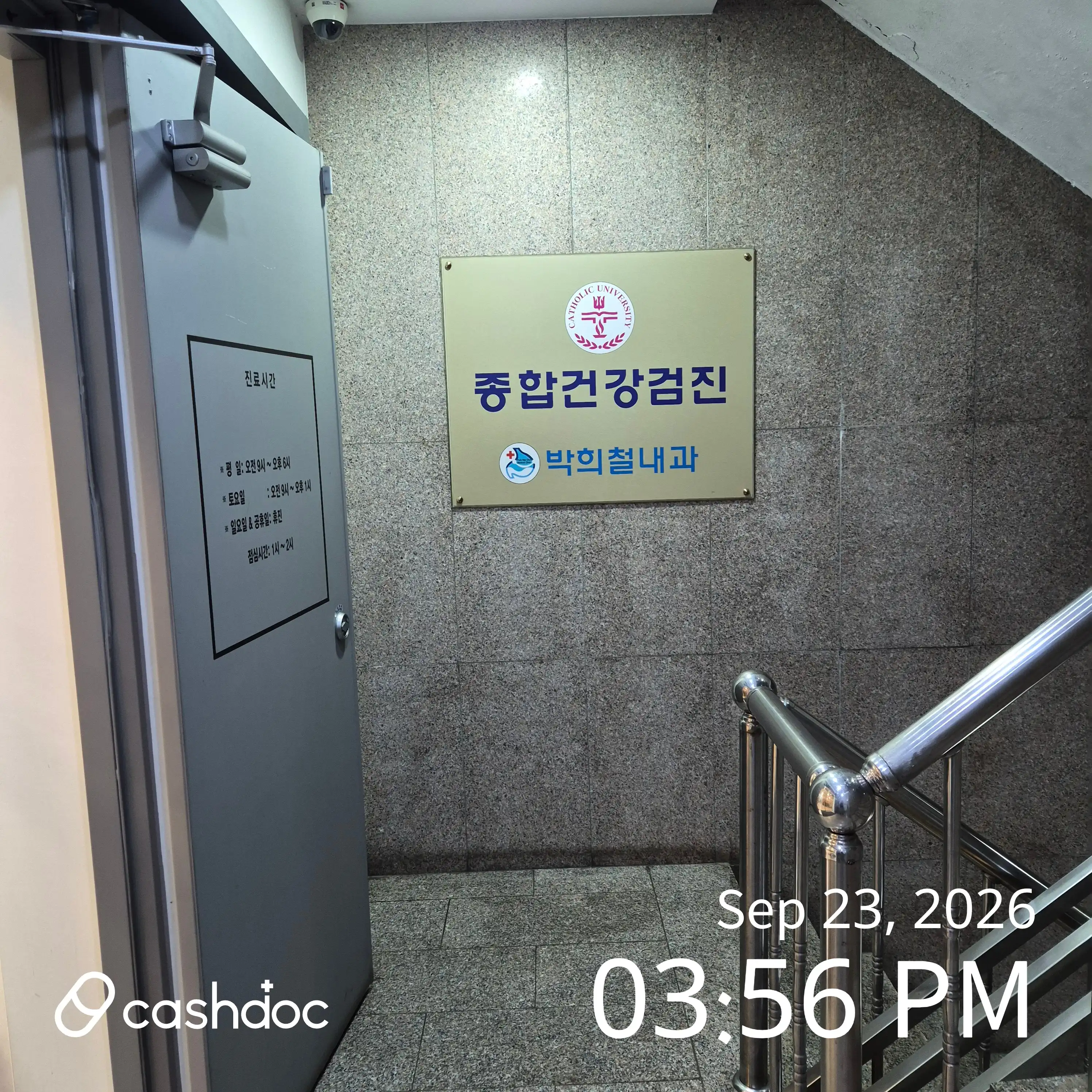 Park Hee-cheol Internal Medicine Clinic 1