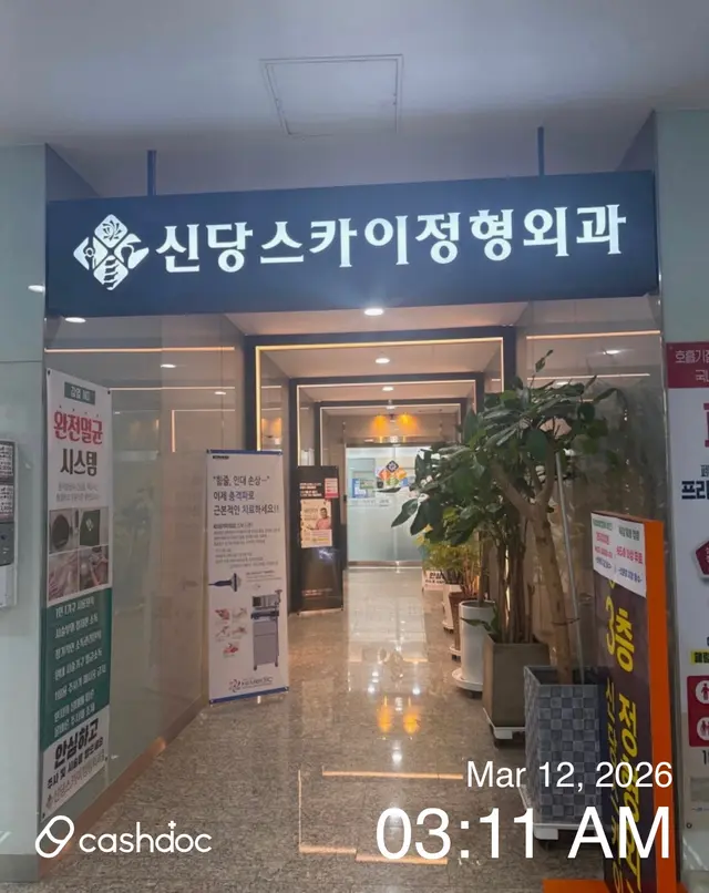 병원 대표 이미지
