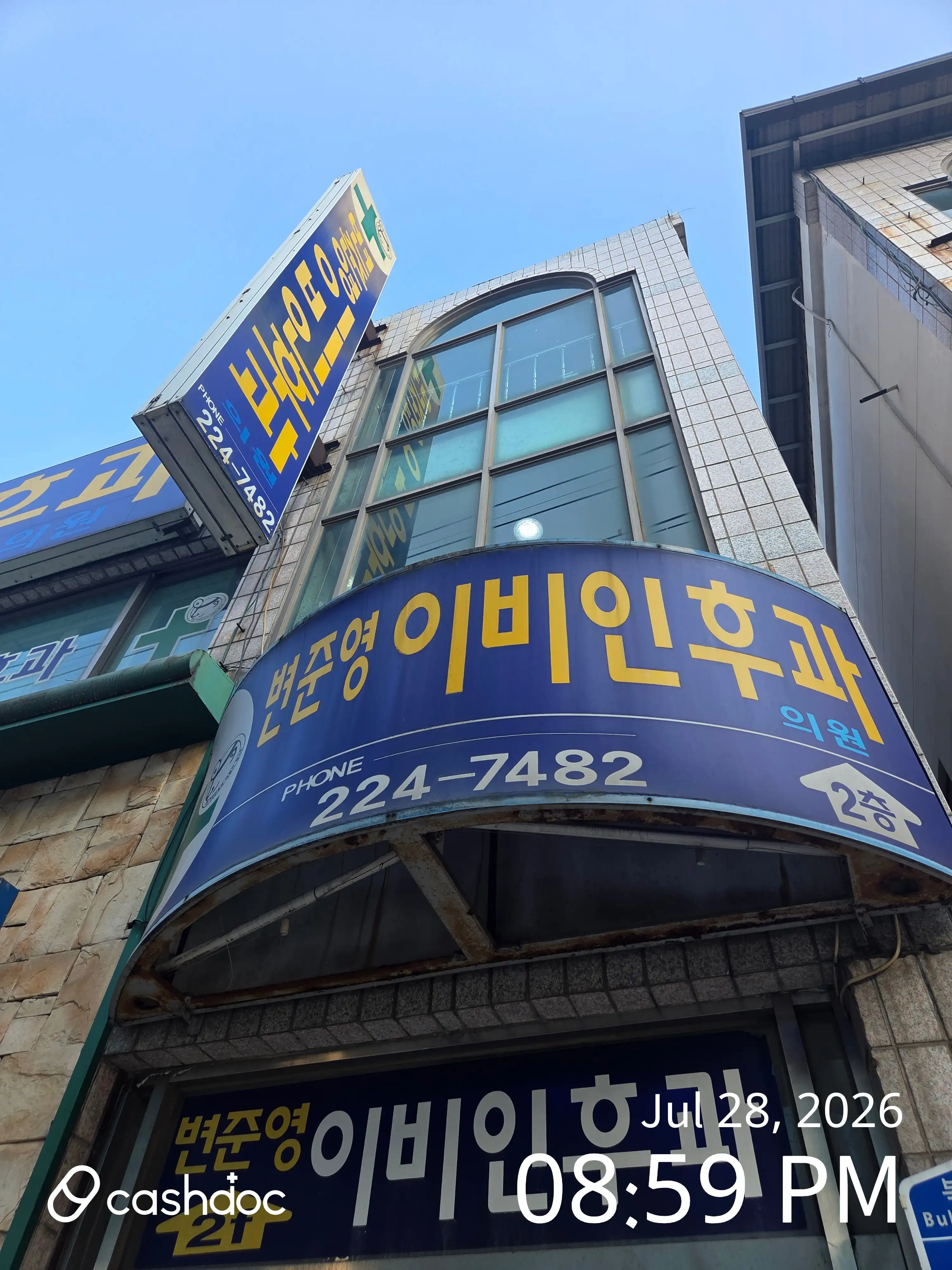 Byun Joon-Young Otolaryngology Clinic 1