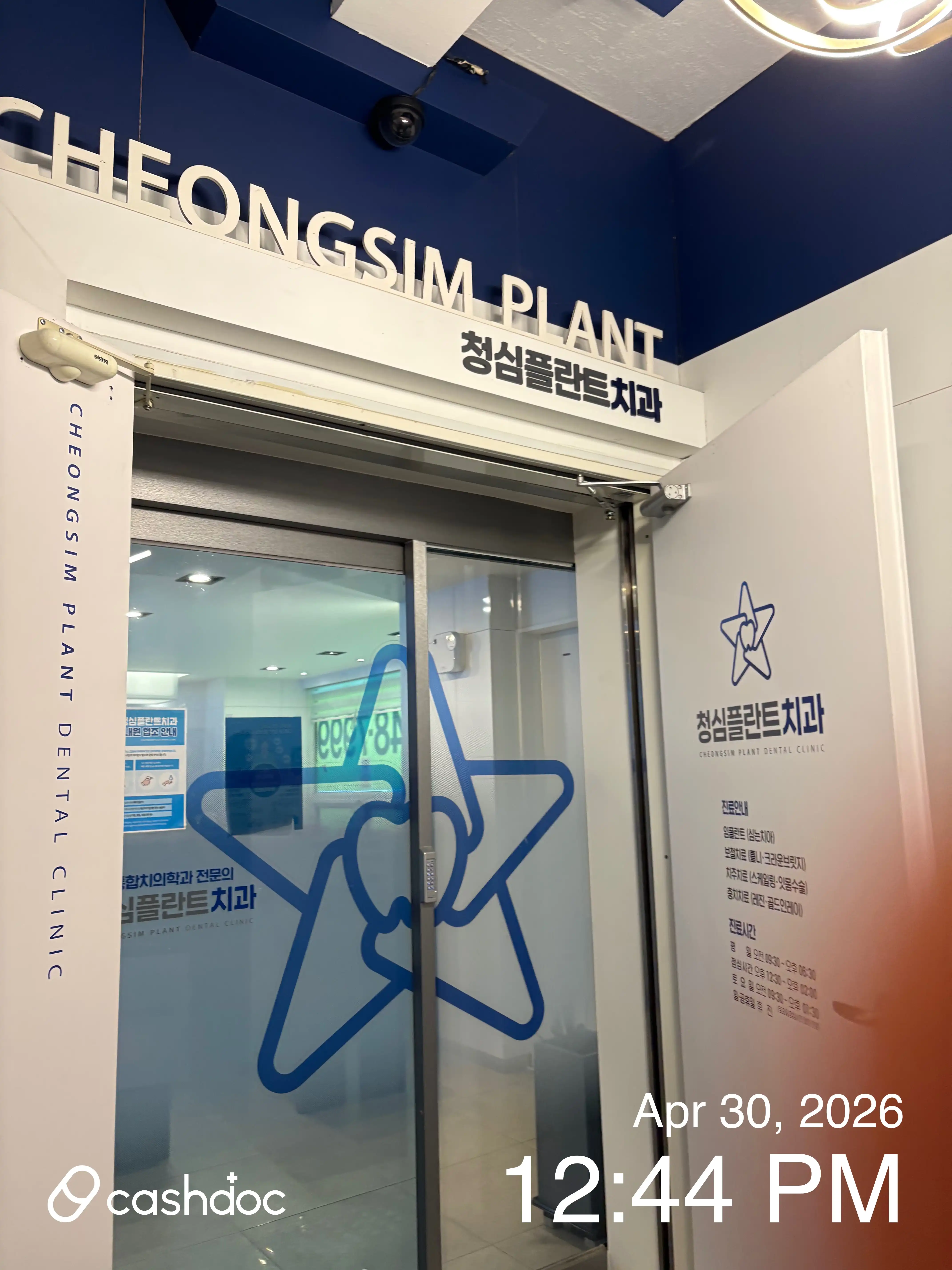 Cheongsim Plant Dental Clinic