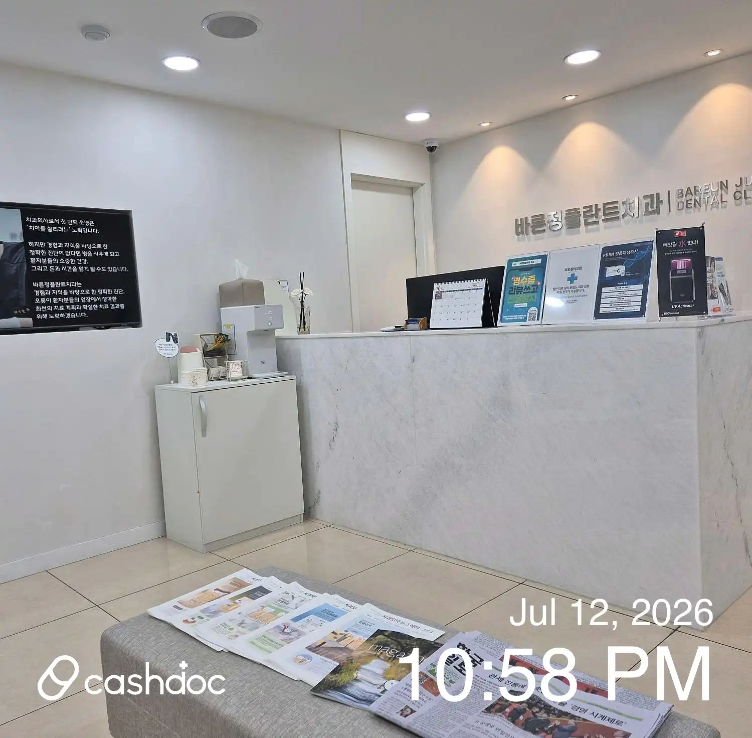 Barun Jeong Dental Clinic 1
