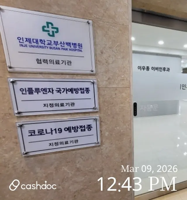 병원 대표 이미지