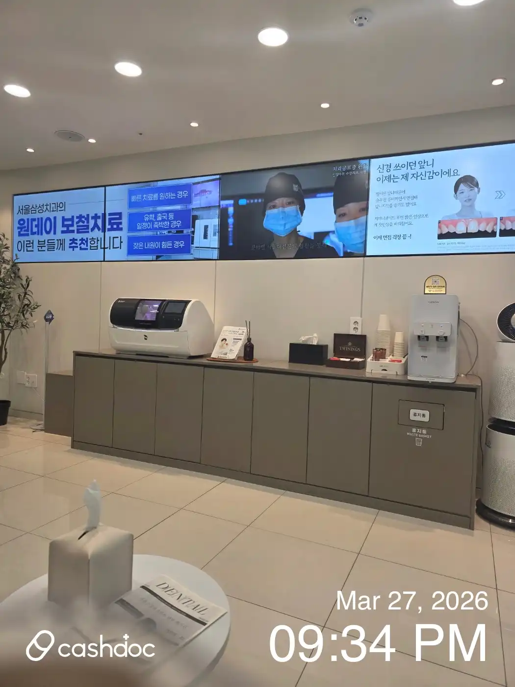Seoul Samsung Dental Clinic 3