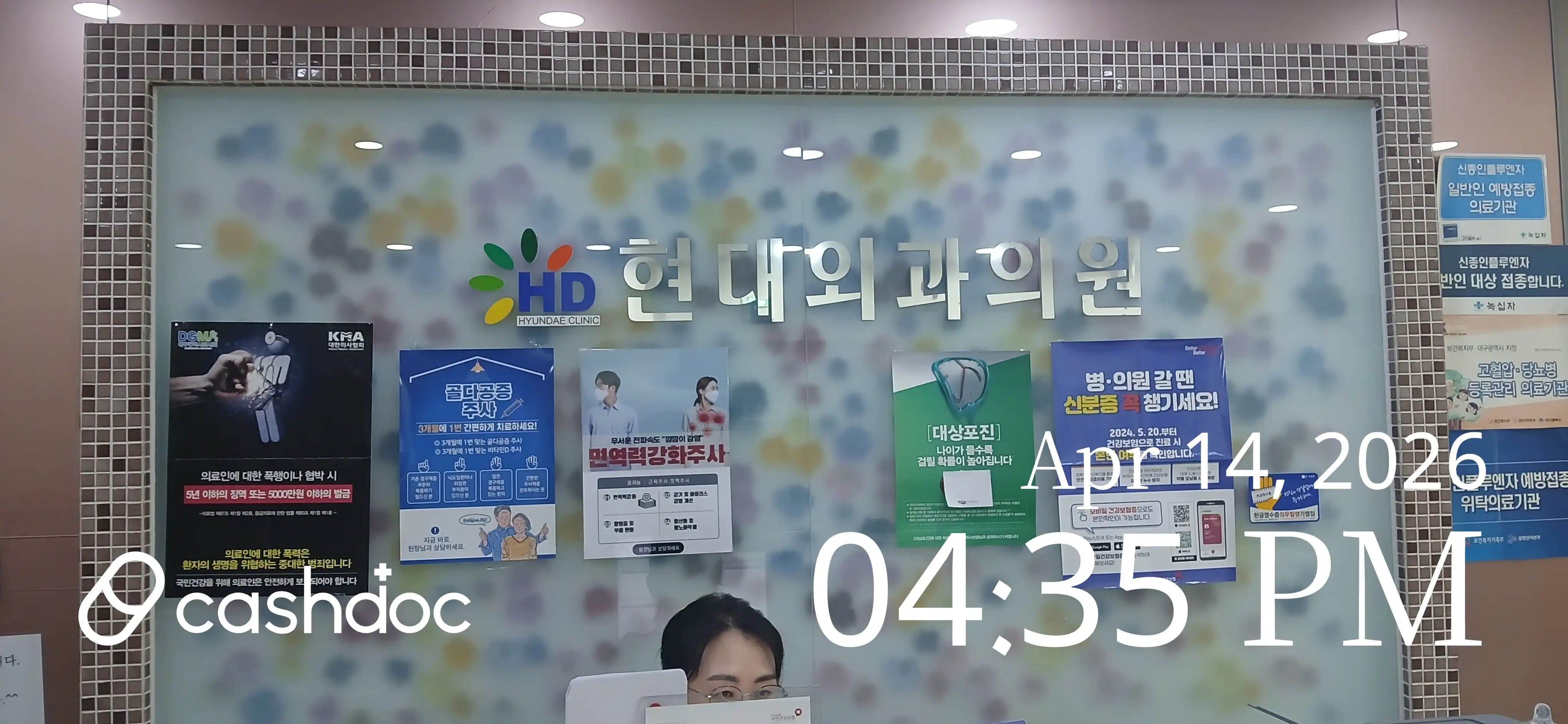 Hyundai Surgery Clinic 5