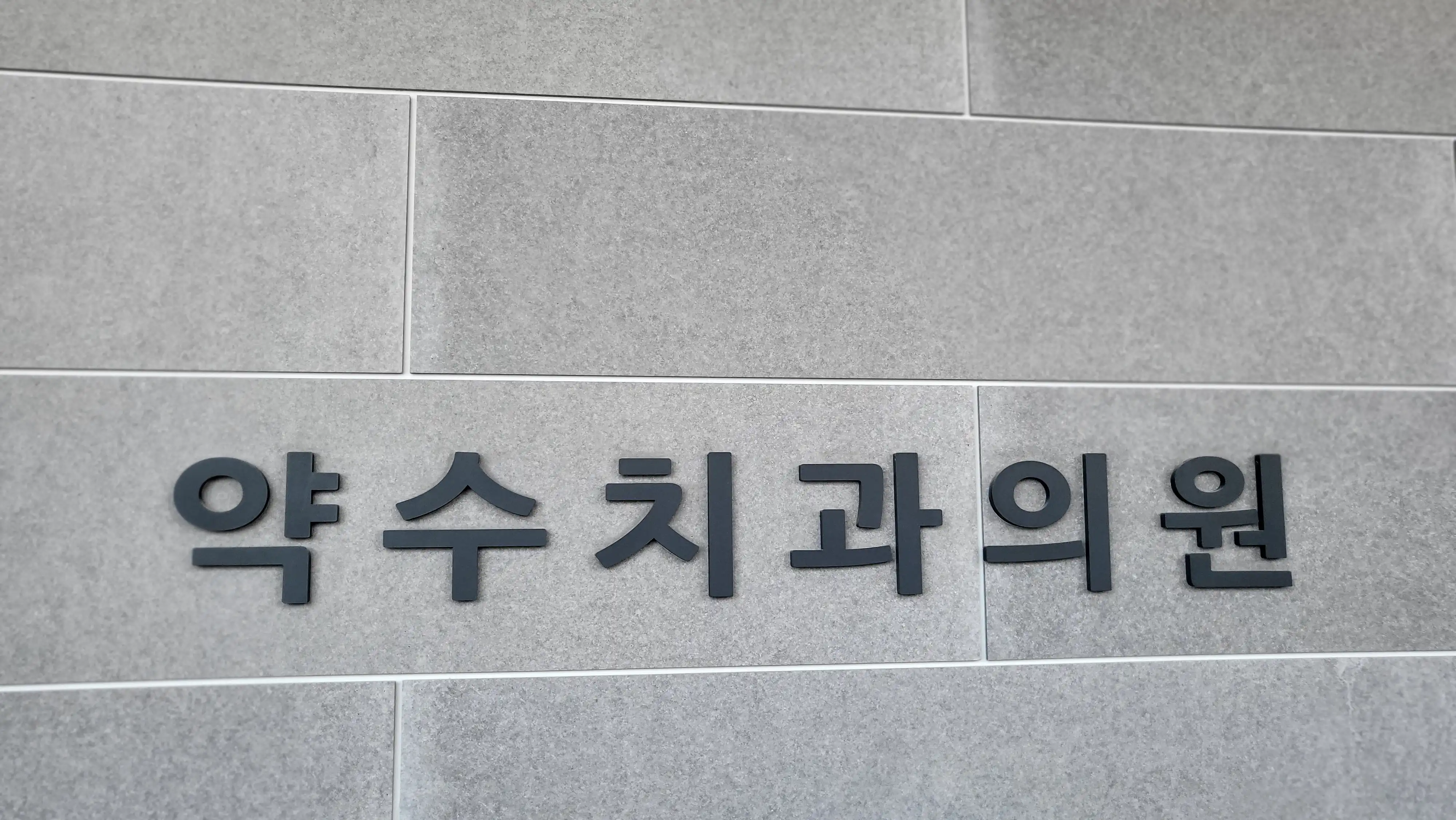 리뷰 사진