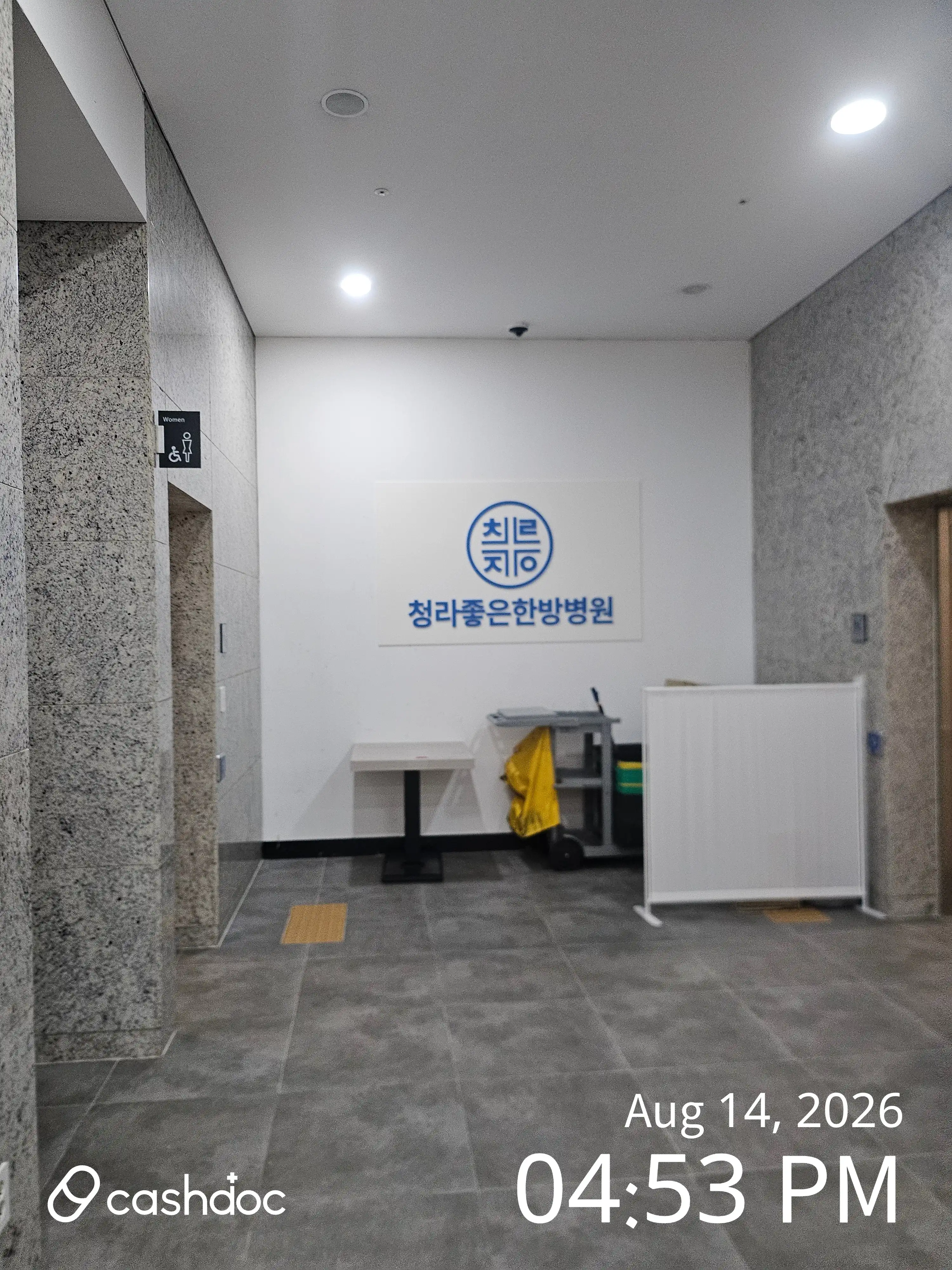 Cheongna Good Oriental Medicine Hospital 4