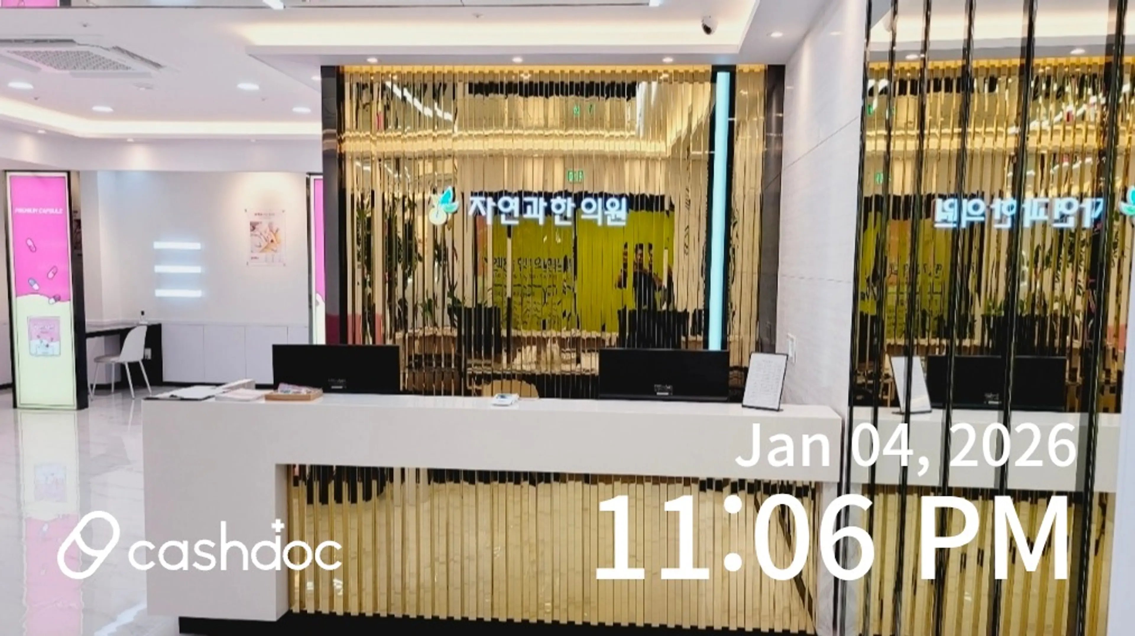 자연과한의원 제주 - 1