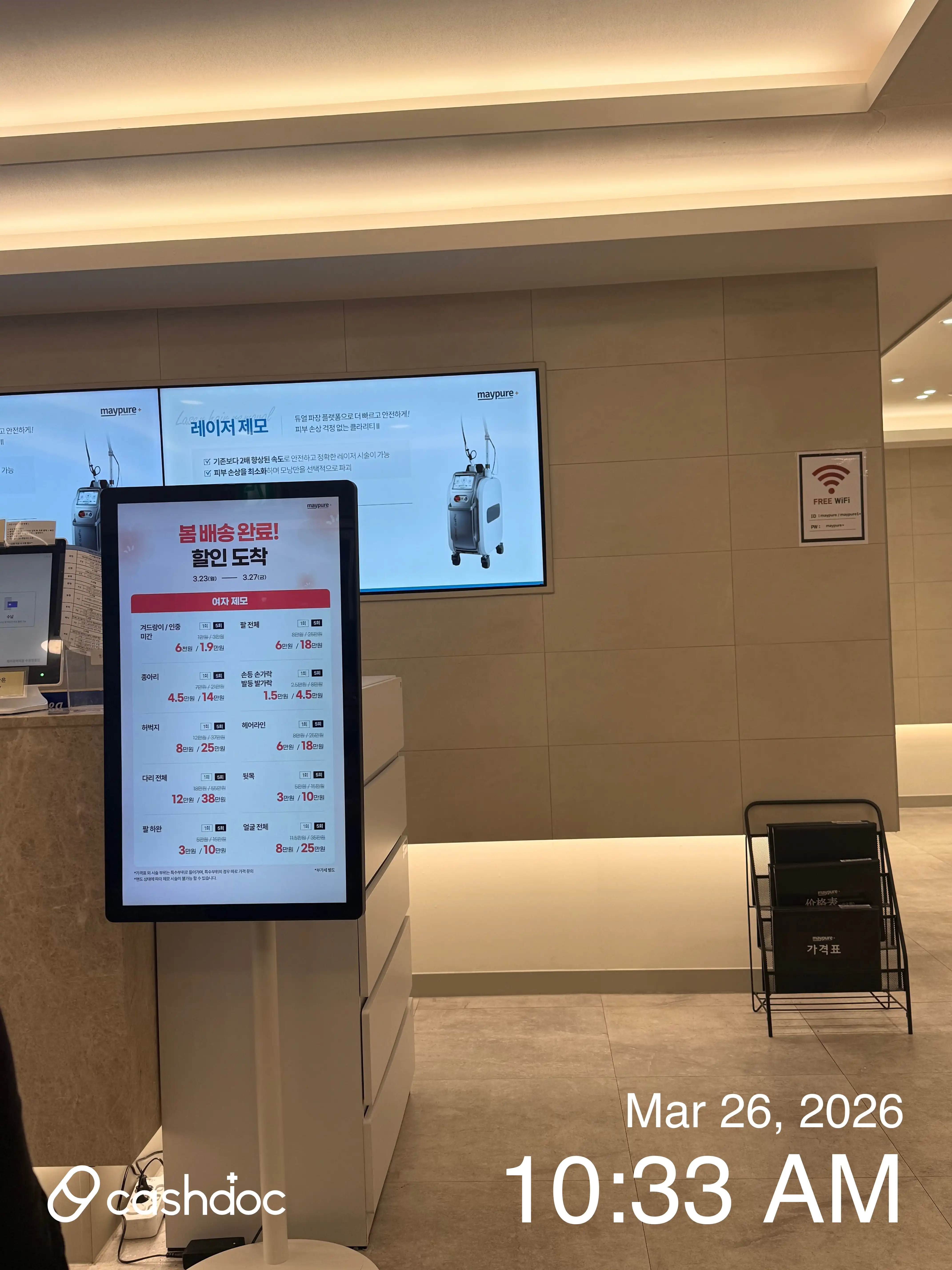 메이퓨어의원(수원영통점) 44