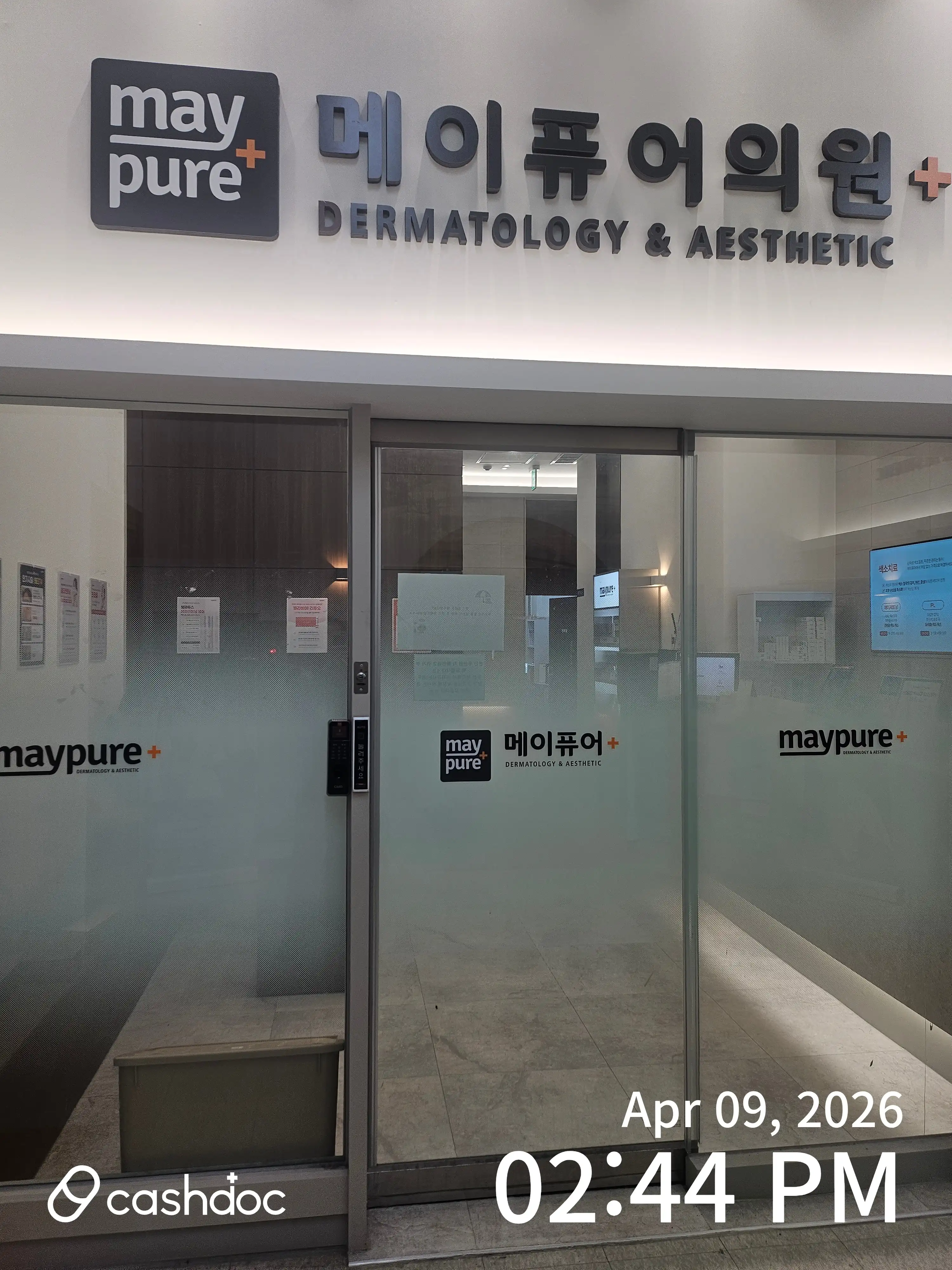 메이퓨어의원 수지점 11