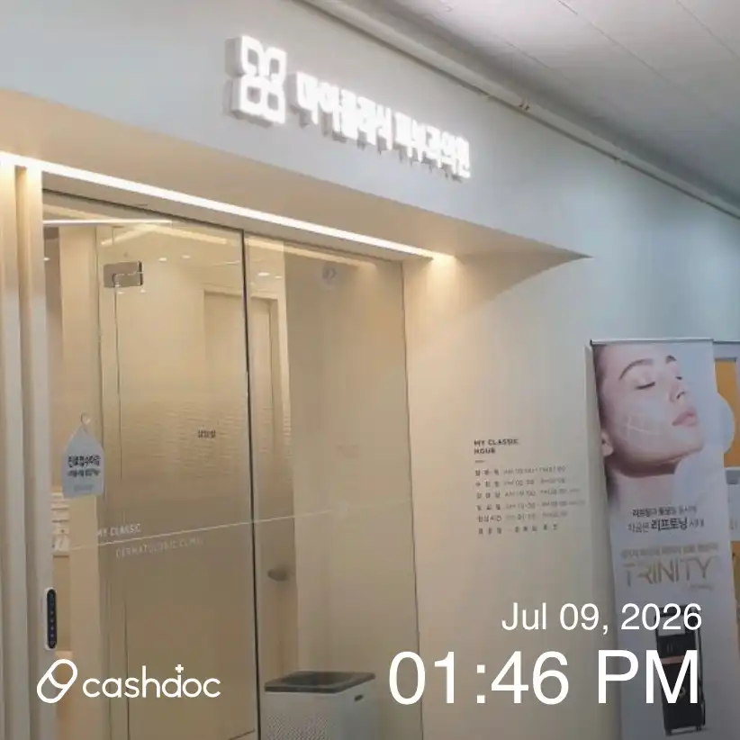 迈克经典皮肤科医院 38