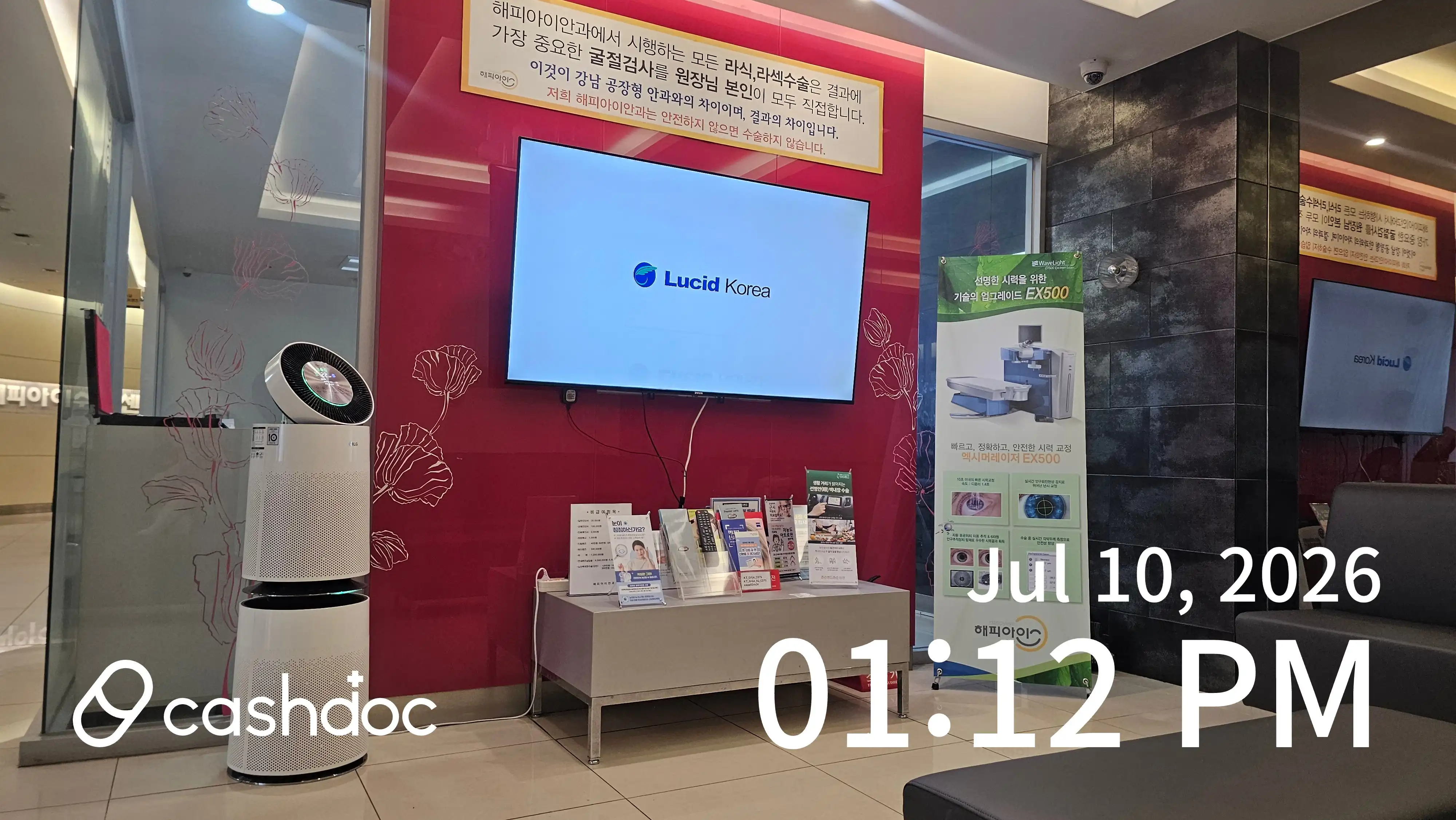 Happy Eye Clinic 1