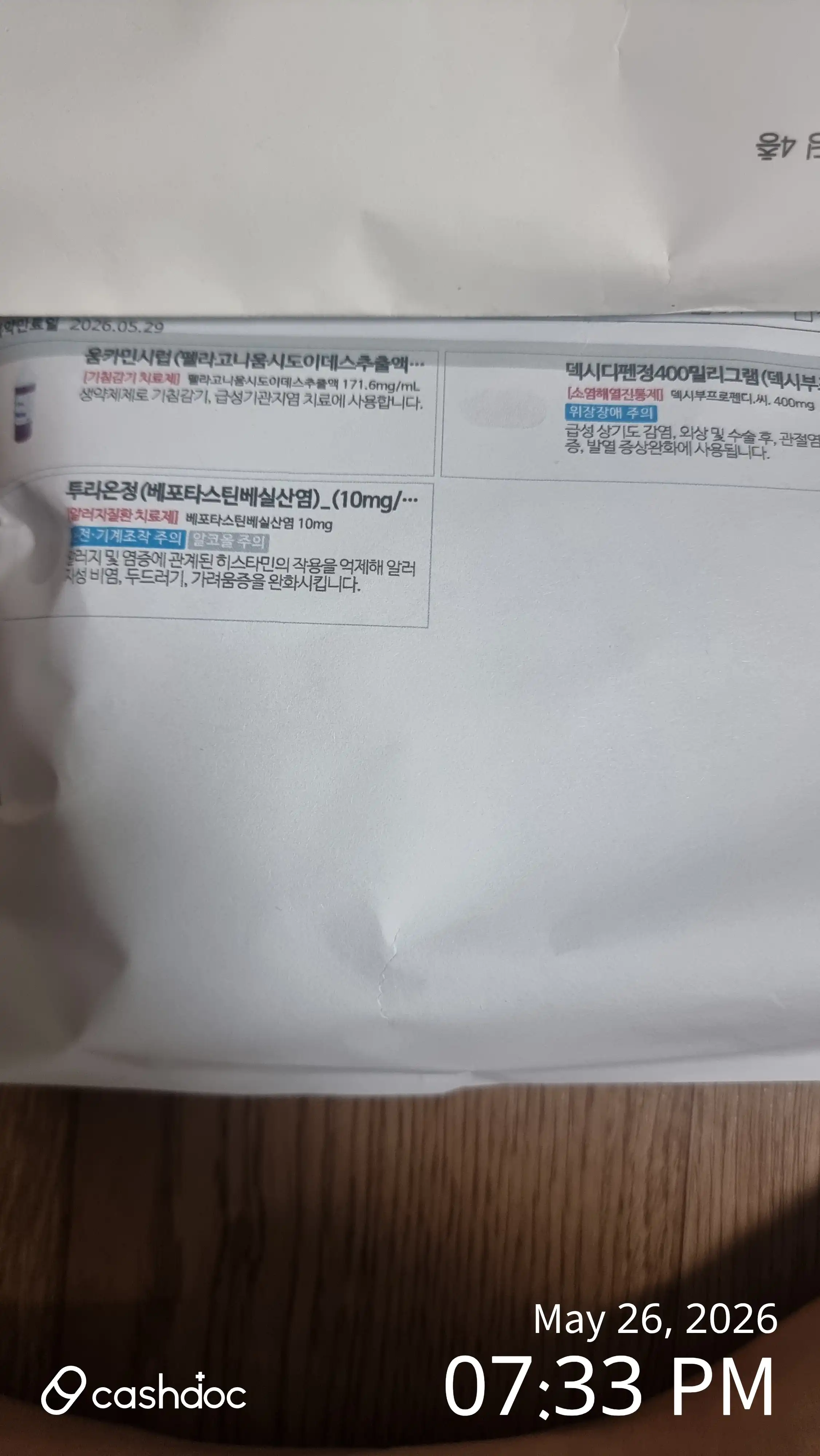 리뷰 사진