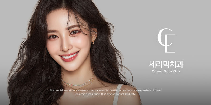 Ceramic Dental Clinic 병원 정보 이미지