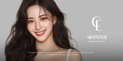 Ceramic Dental Clinic 병원 정보 이미지