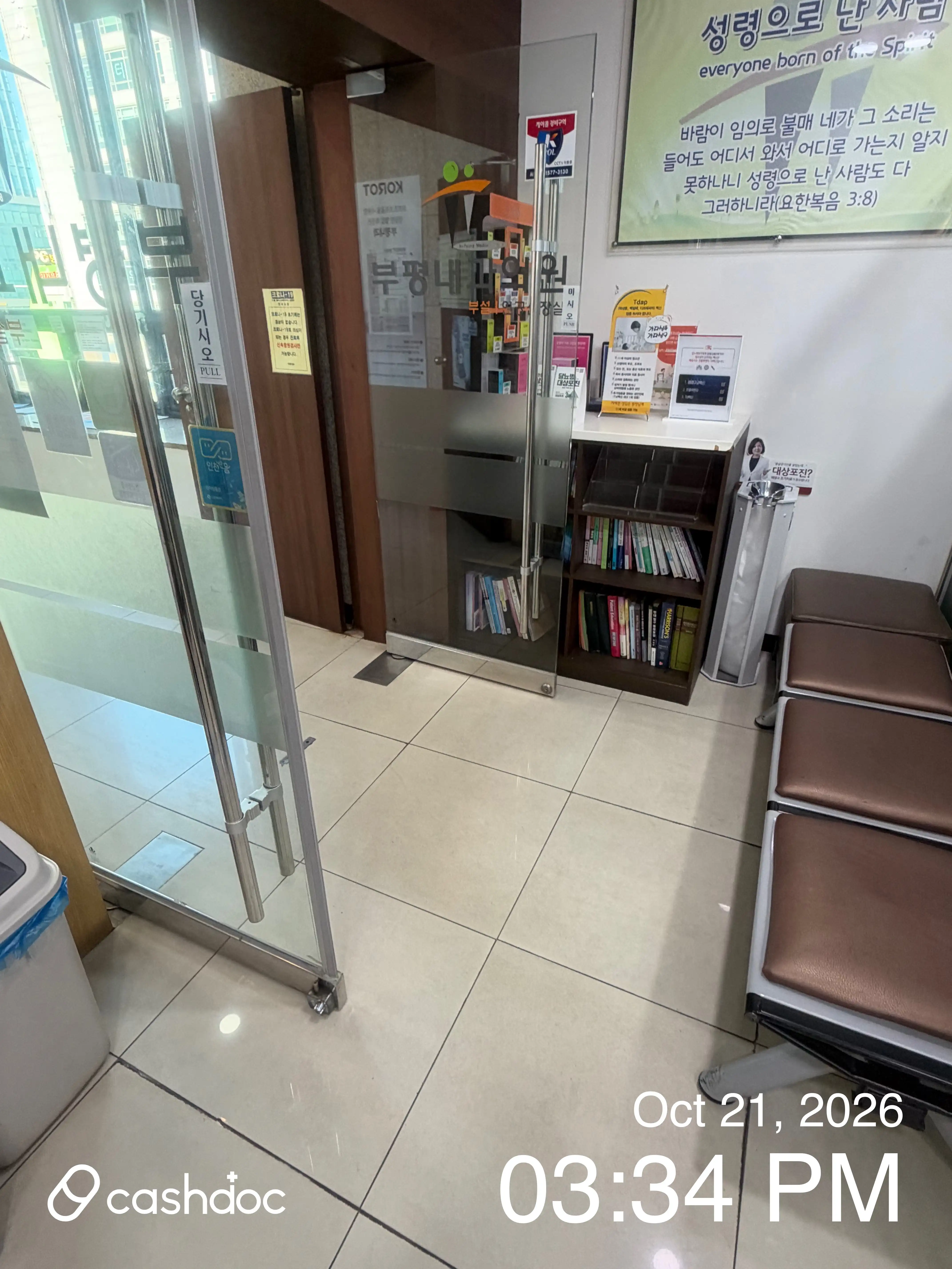 Bupyeong Internal Medicine Clinic 1