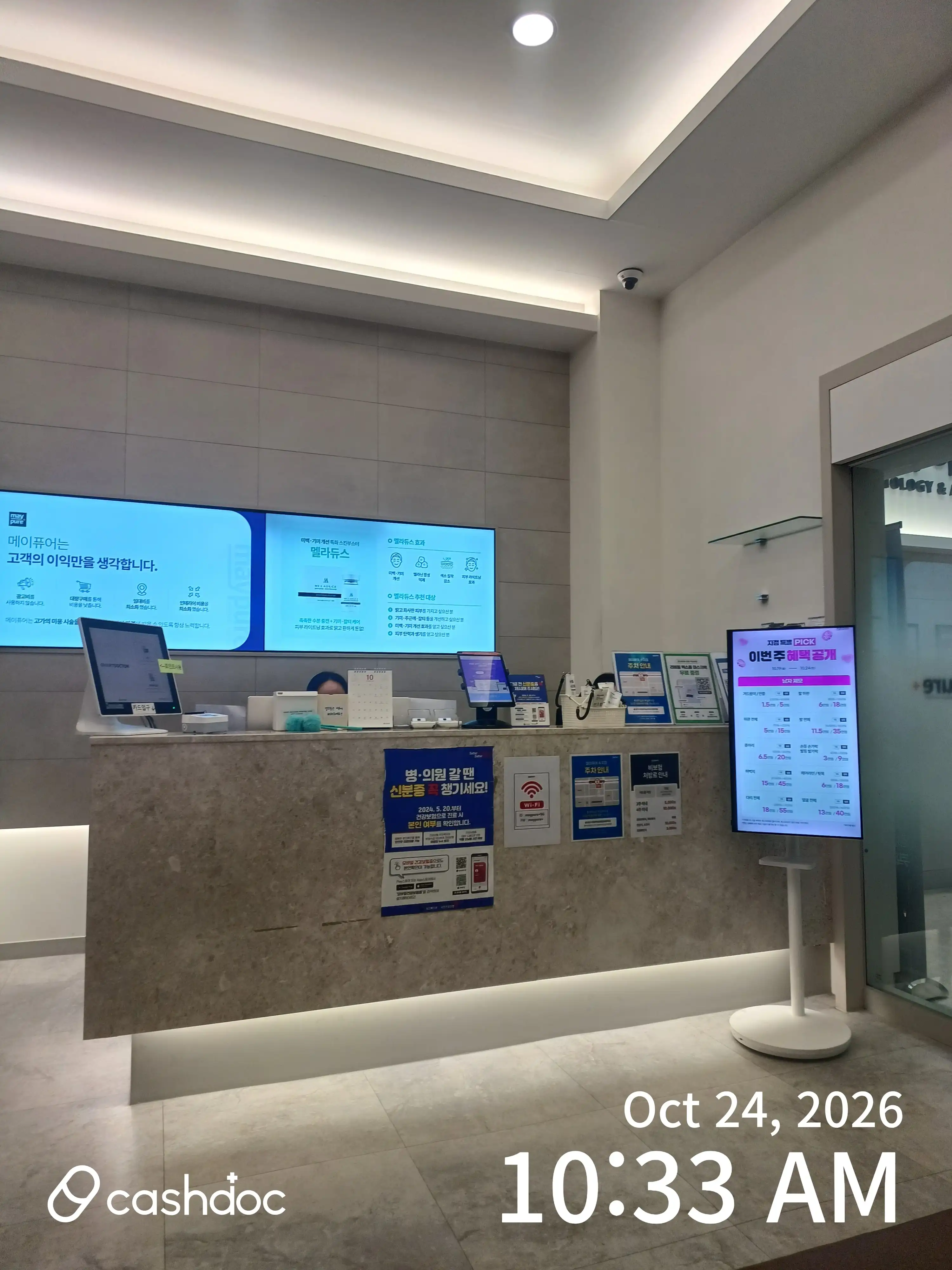 Maypure Clinic Suji Branch 47
