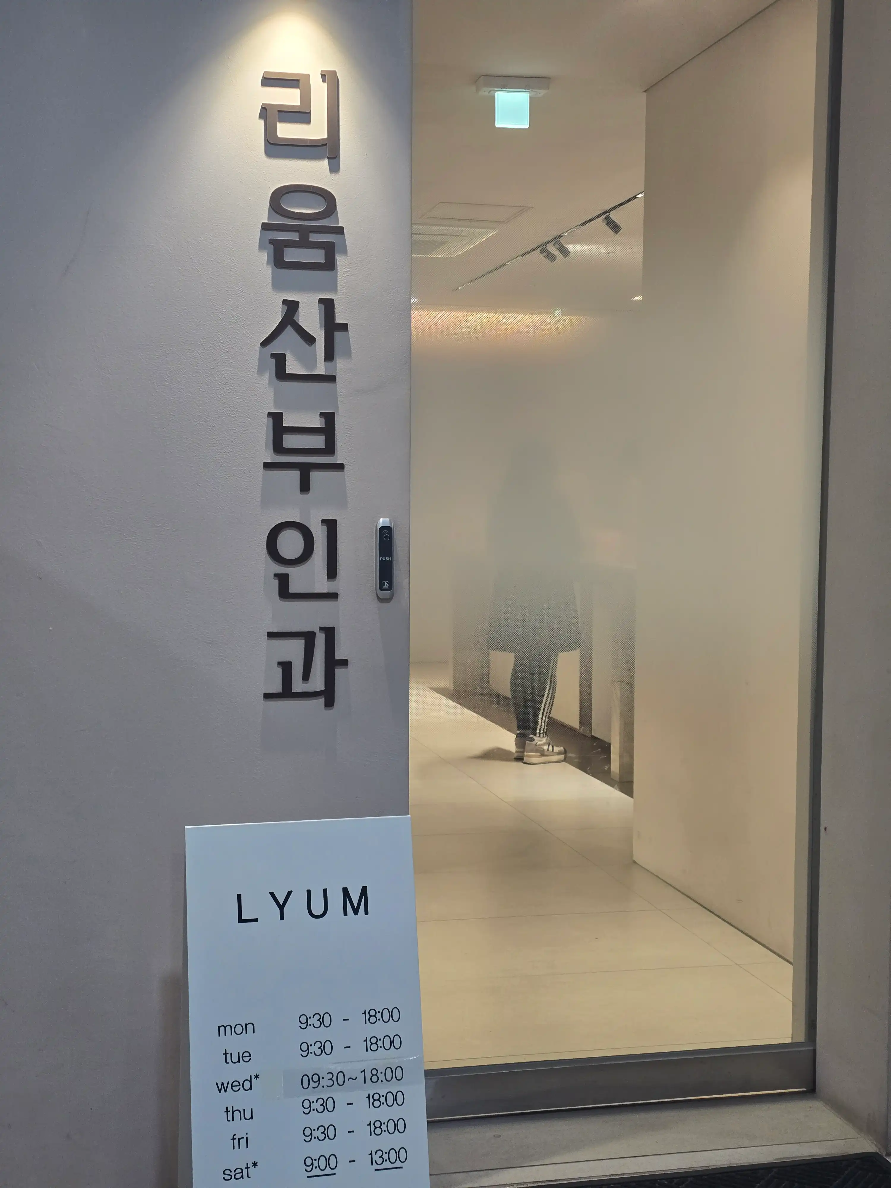 리움산부인과의원 2
