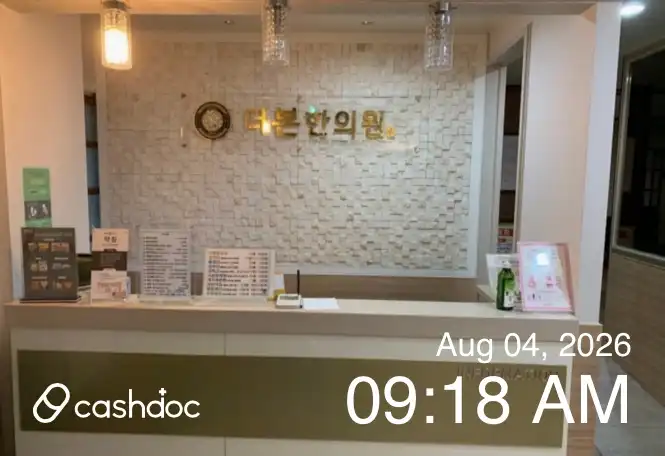 The Bone Oriental Medicine Clinic 2