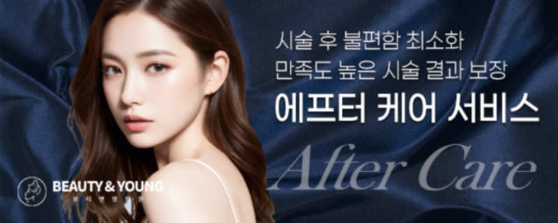 뷰티앤영의원 병원 정보 이미지