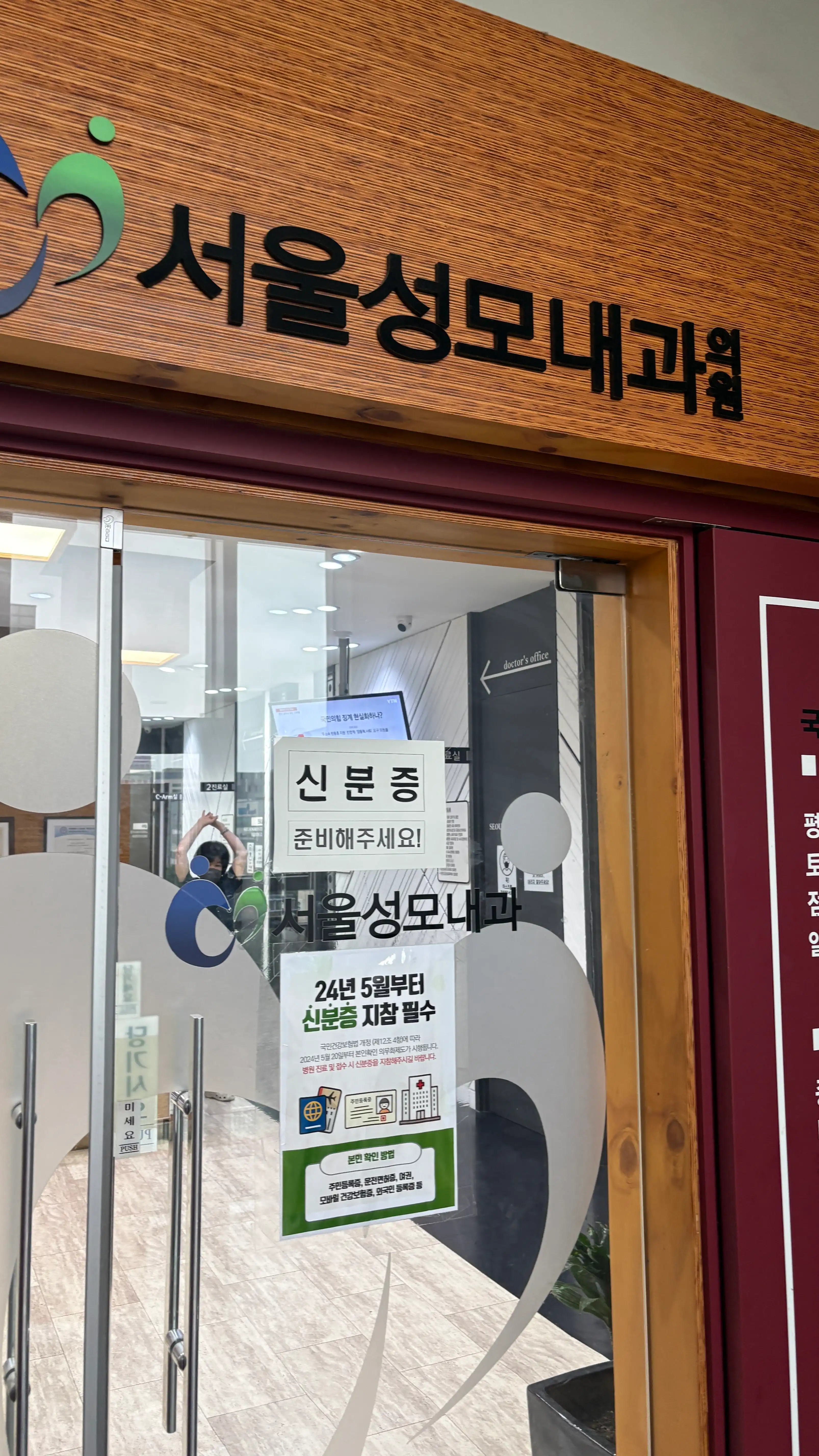 Seoul St. Mary's Internal Medicine Clinic 4