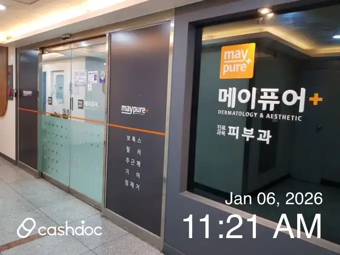 메이퓨어의원 화정점 18