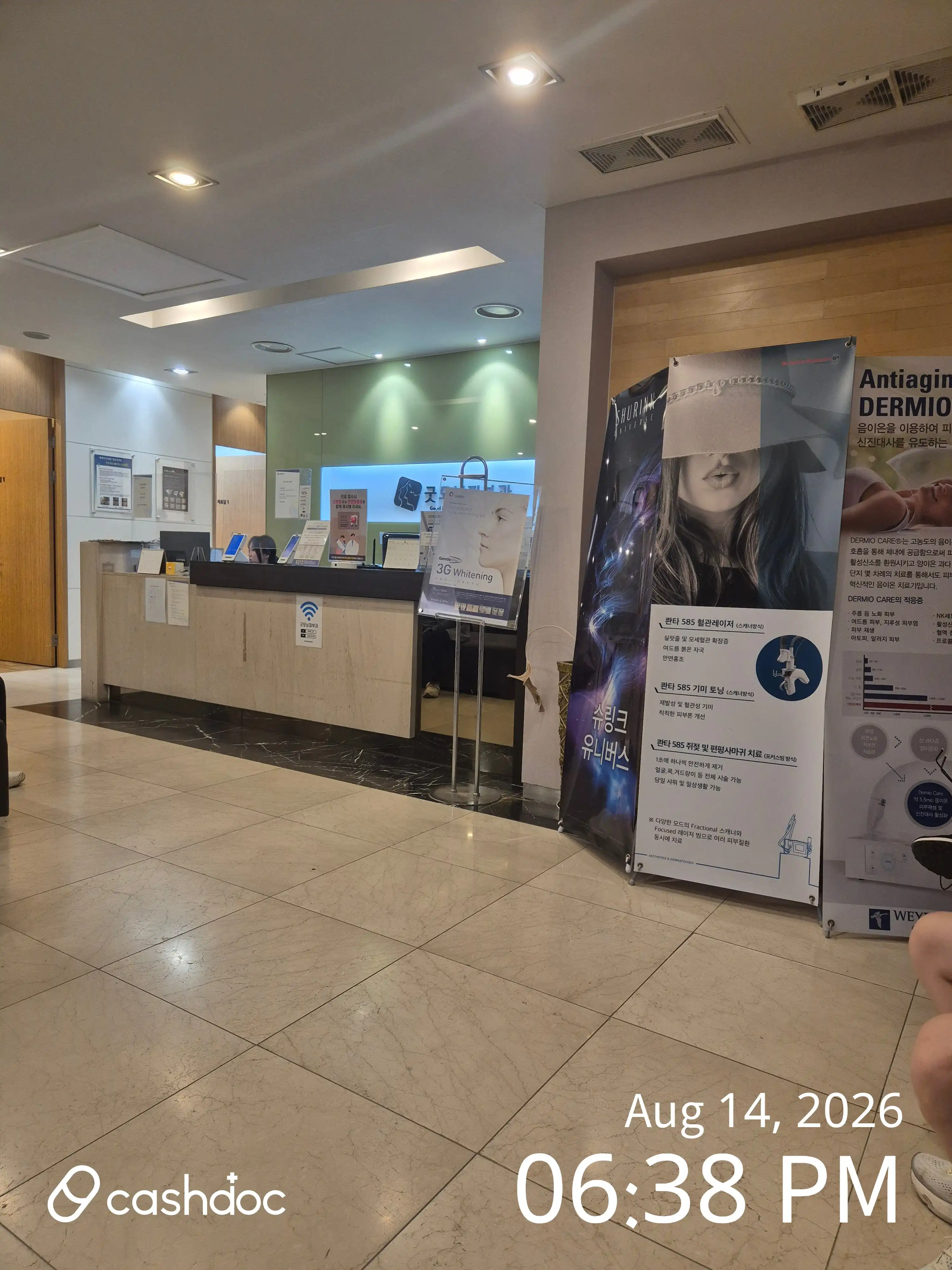 Good Morning Dermatology Clinic 1