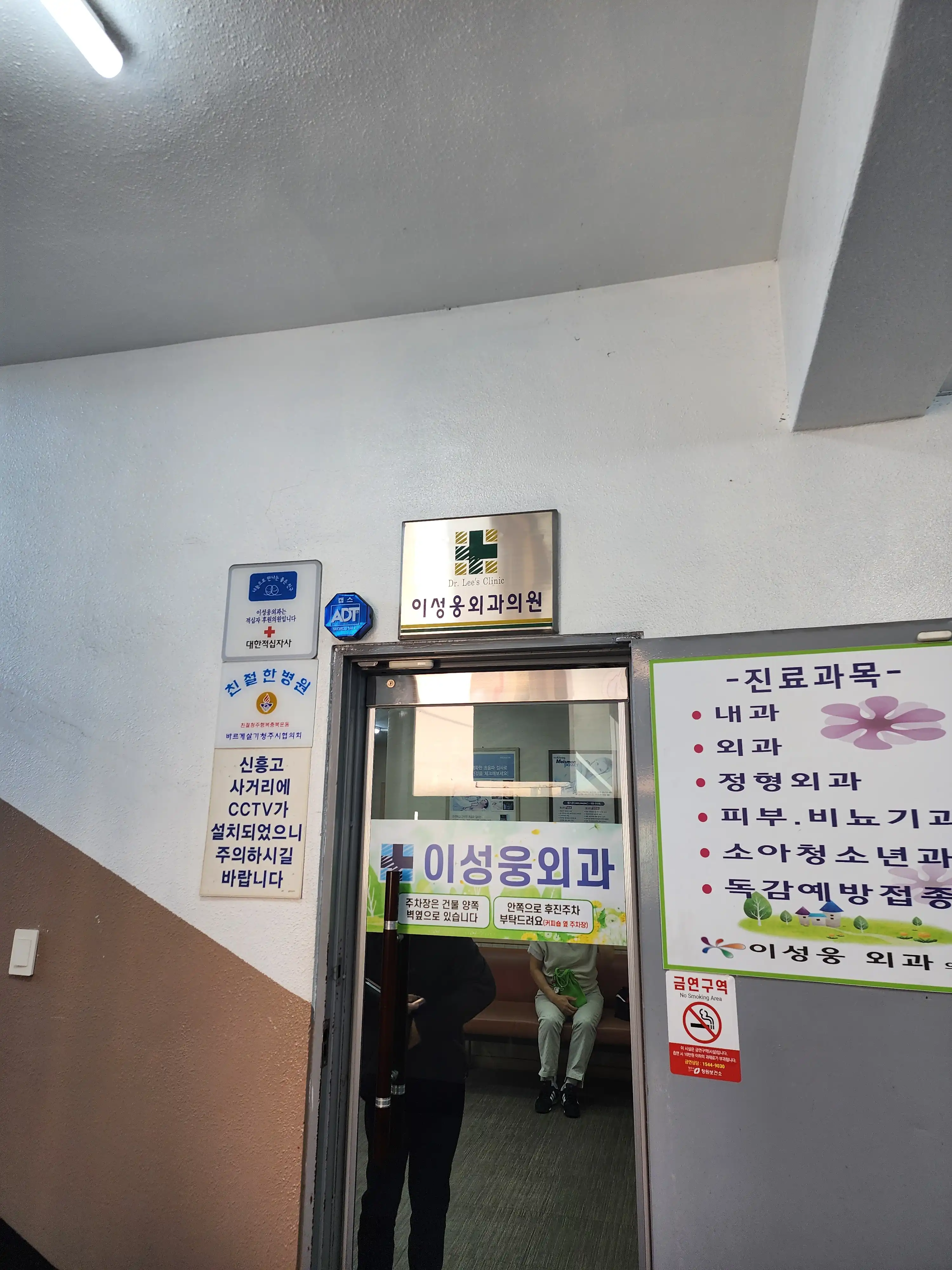 박성운치과의원 1