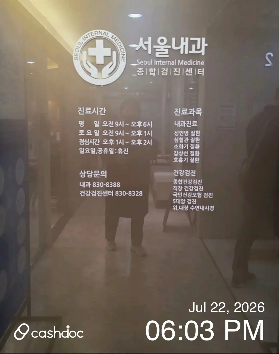 Seoul Internal Medicine Clinic 1