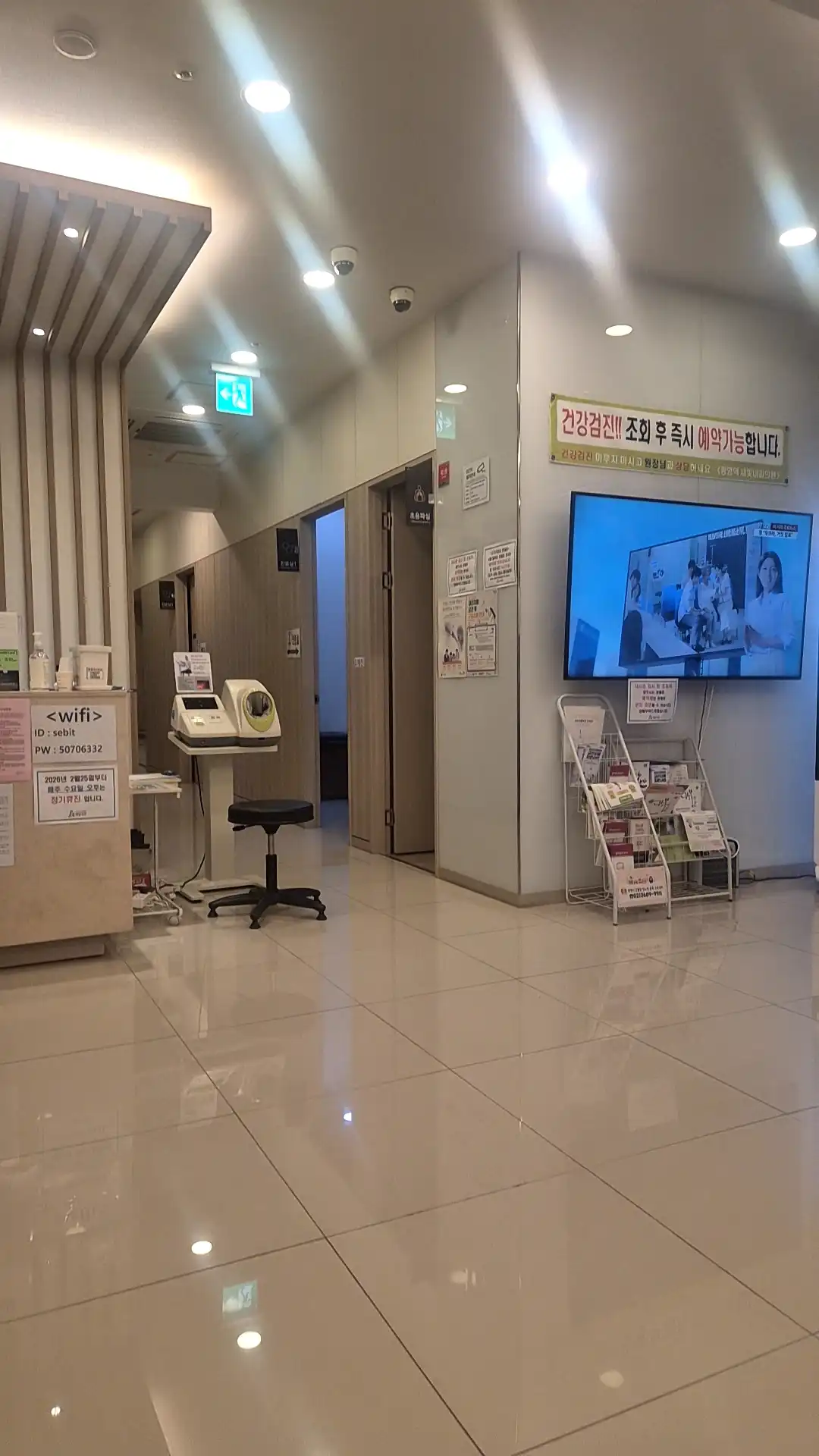 아이민트안과의원 후기 사진