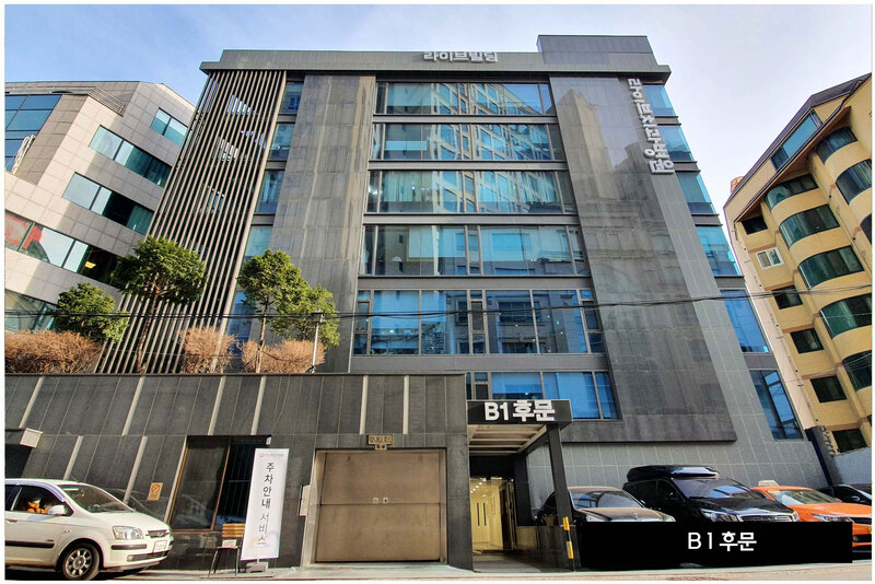 라이브치과병원 서울강남 병원 정보 이미지