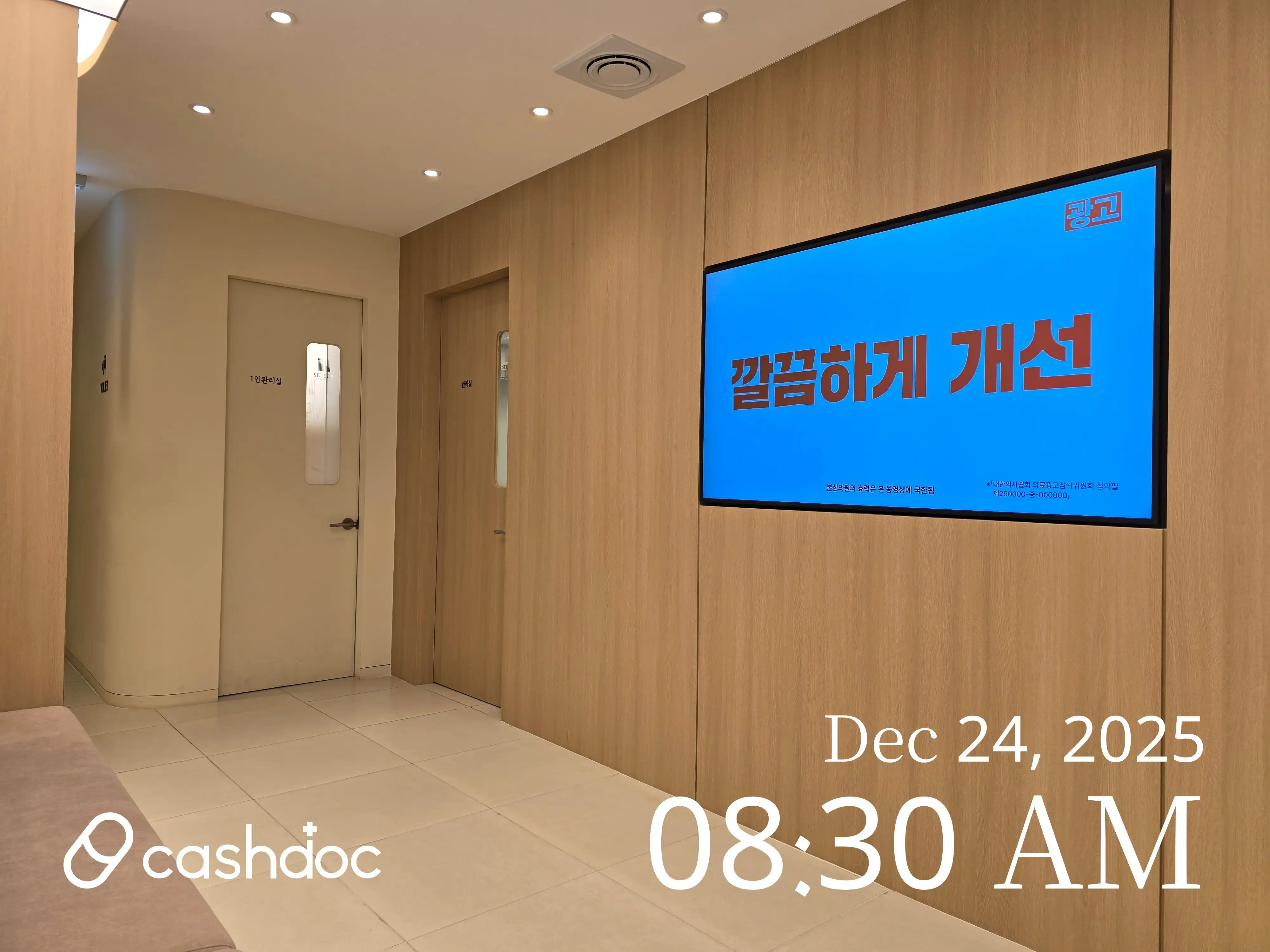 Select Dermatology Clinic 62