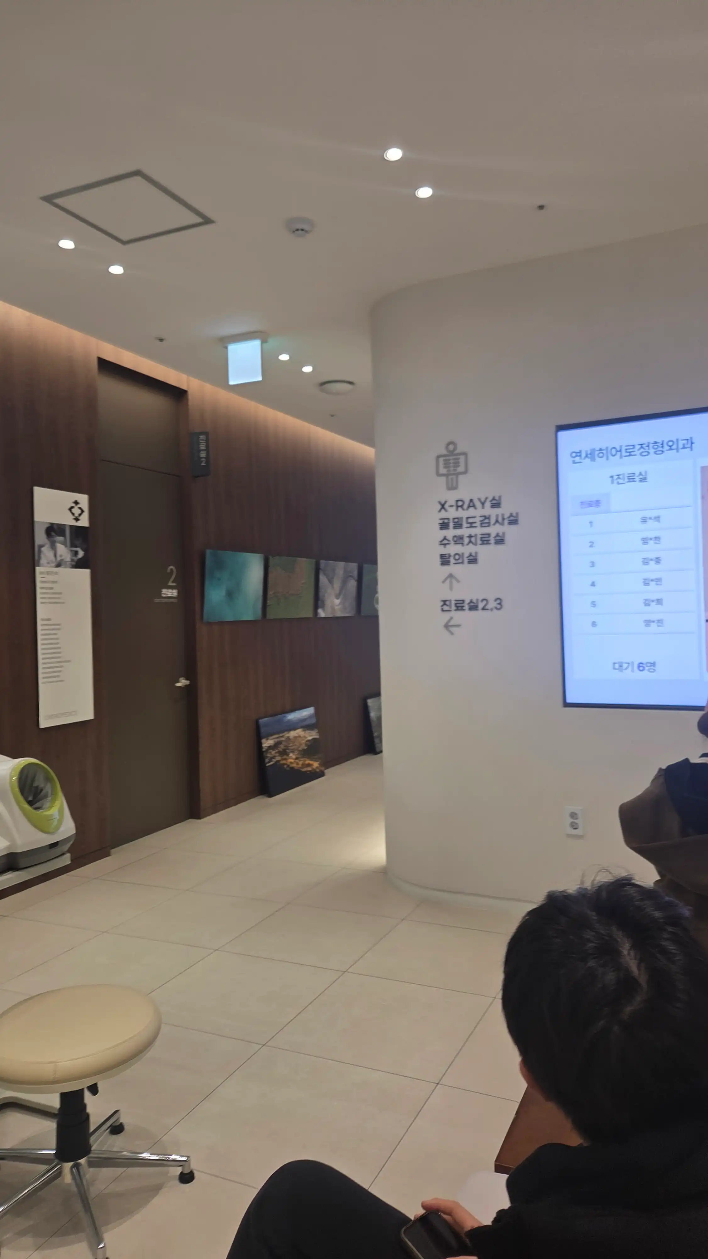 연세히어로정형외과의원 11