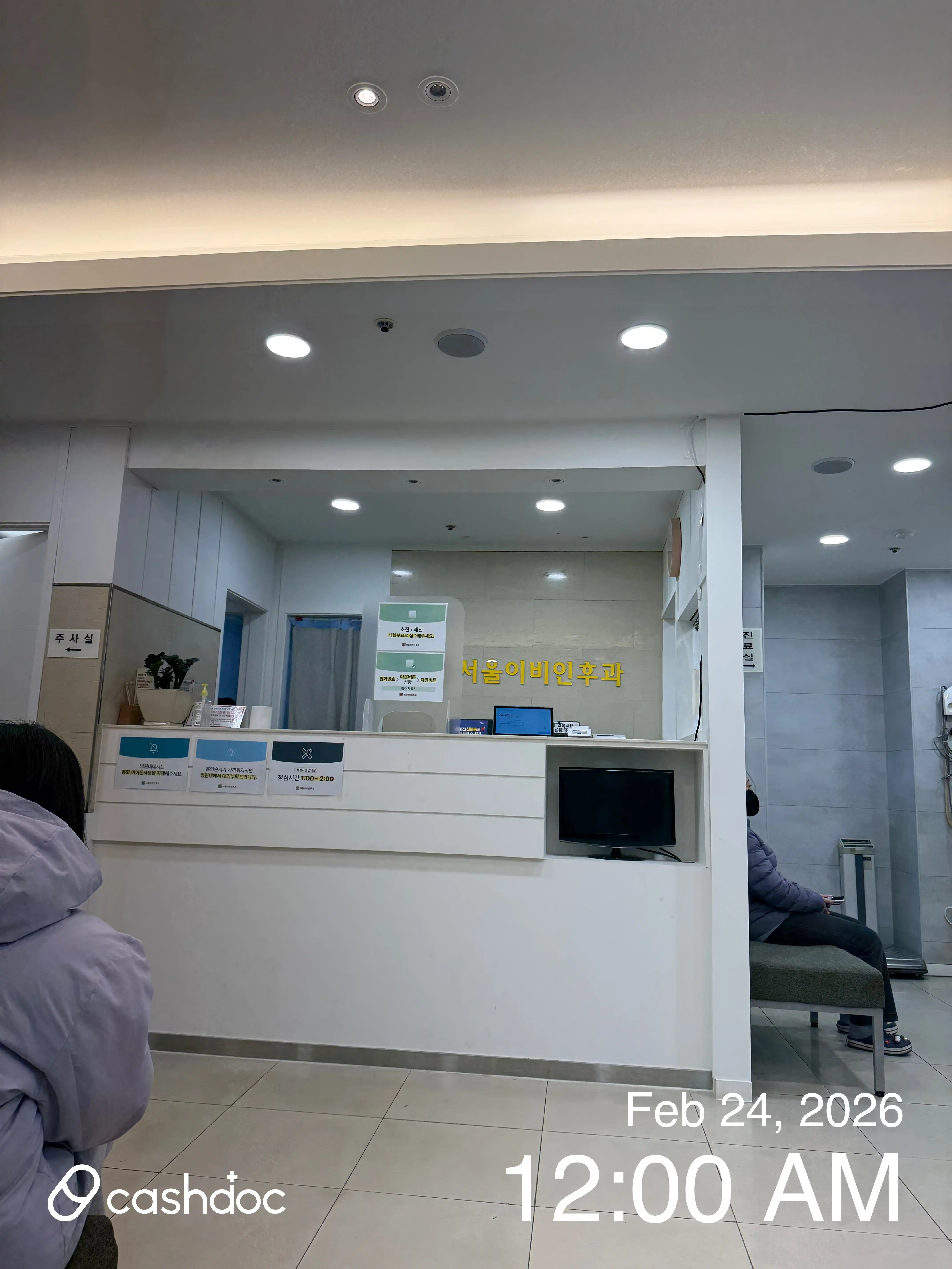Seoul Ear, Nose and Throat Clinic 3