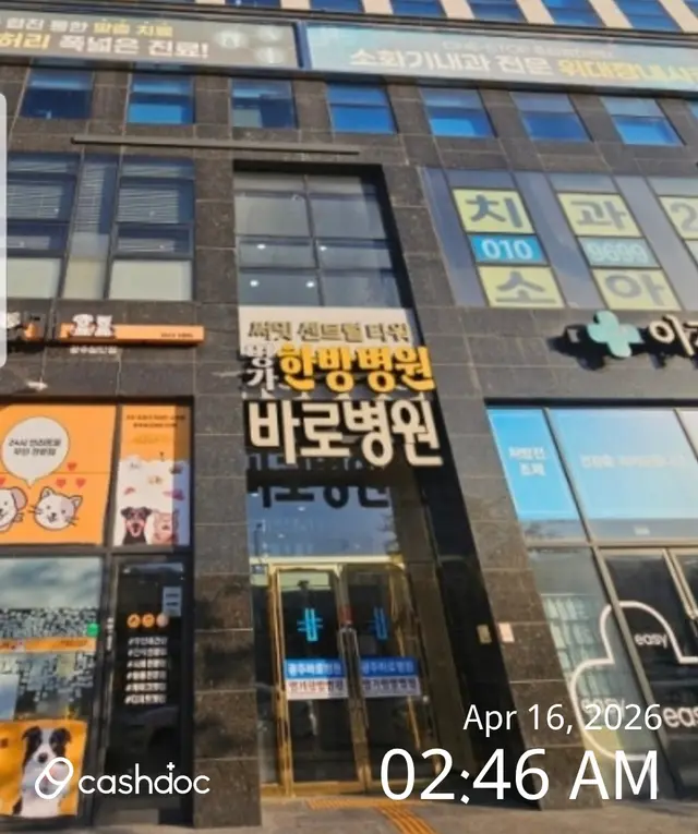 병원 대표 이미지