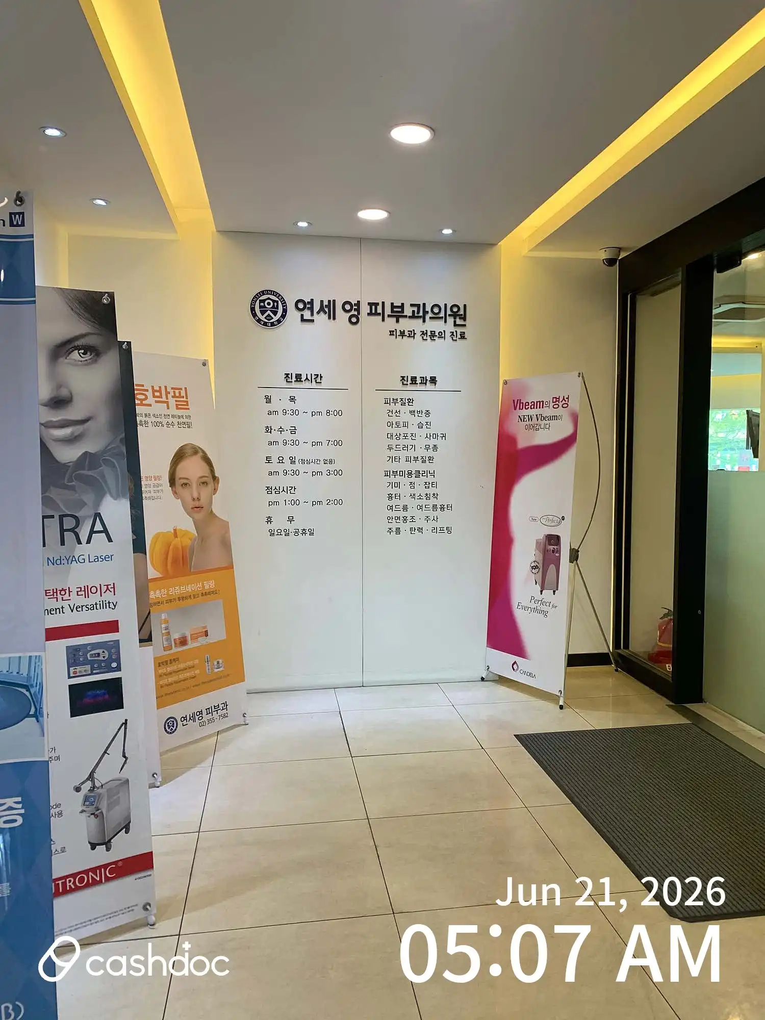Yonsei Young Dermatology Clinic 2