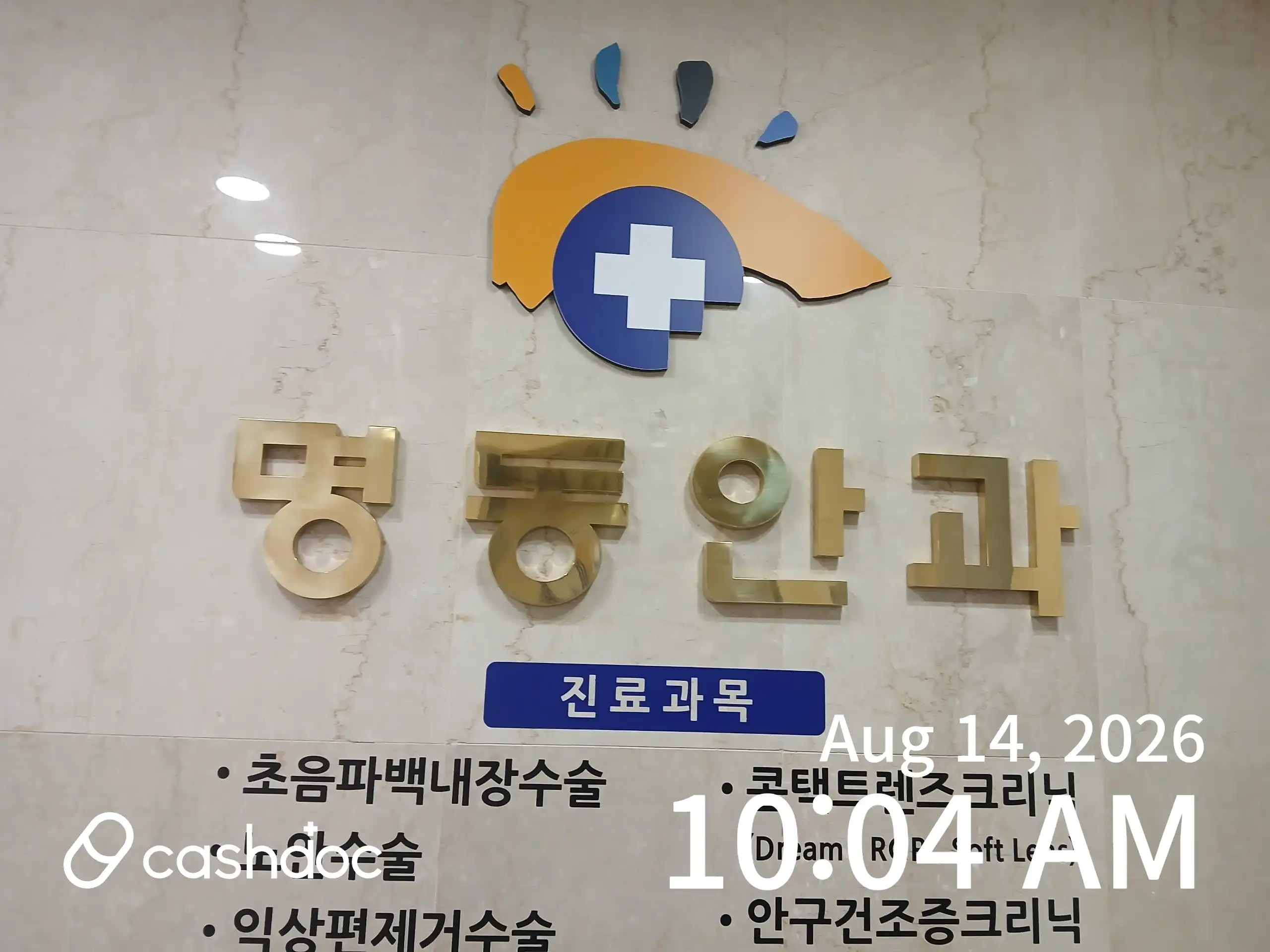 Myungdong Ophthalmology Clinic 2