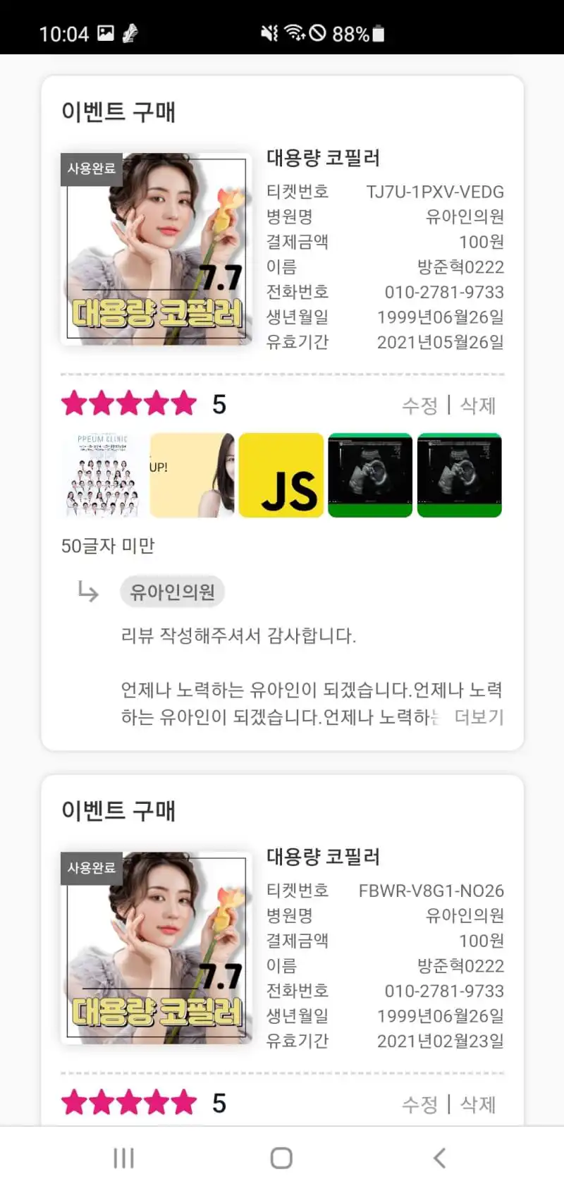 리뷰 사진 4