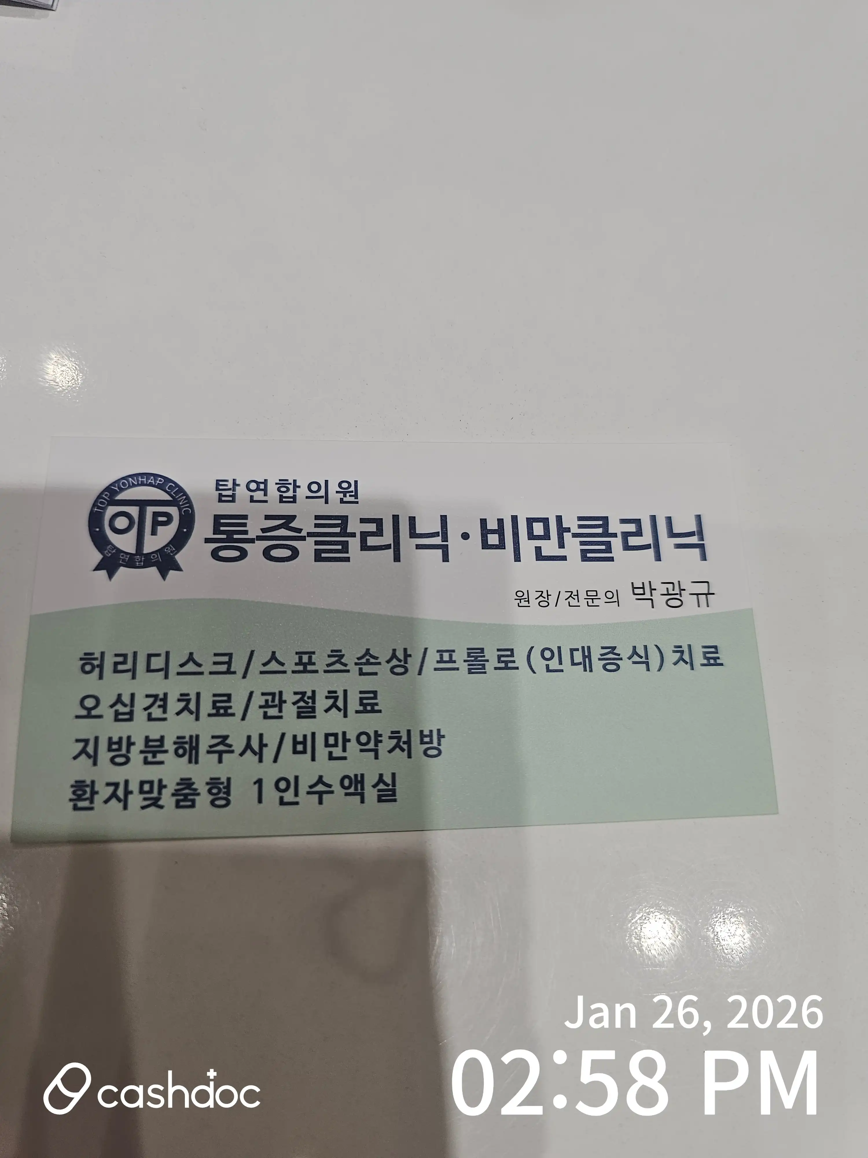 Top Union Clinic 6