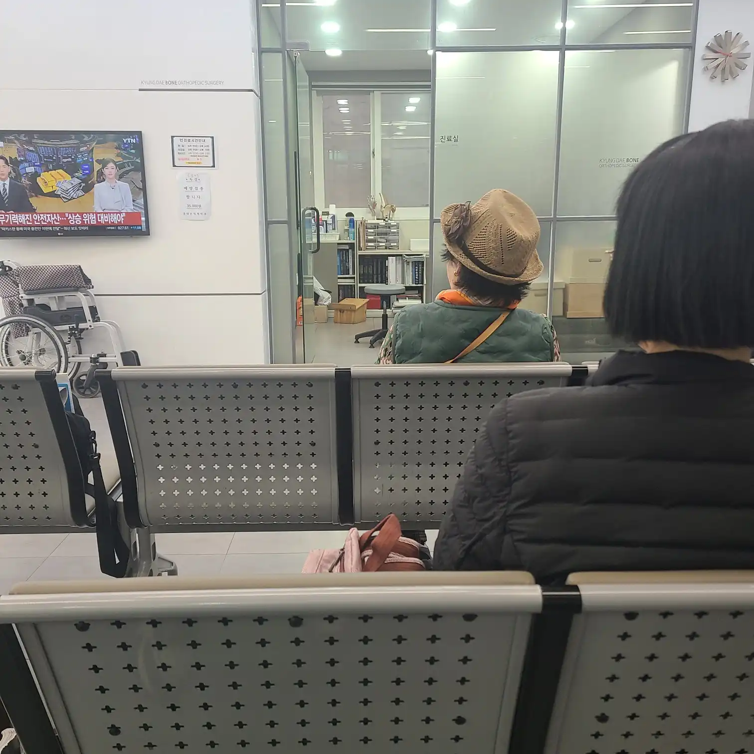 Gyeongdae Bone Orthopedic Clinic 5