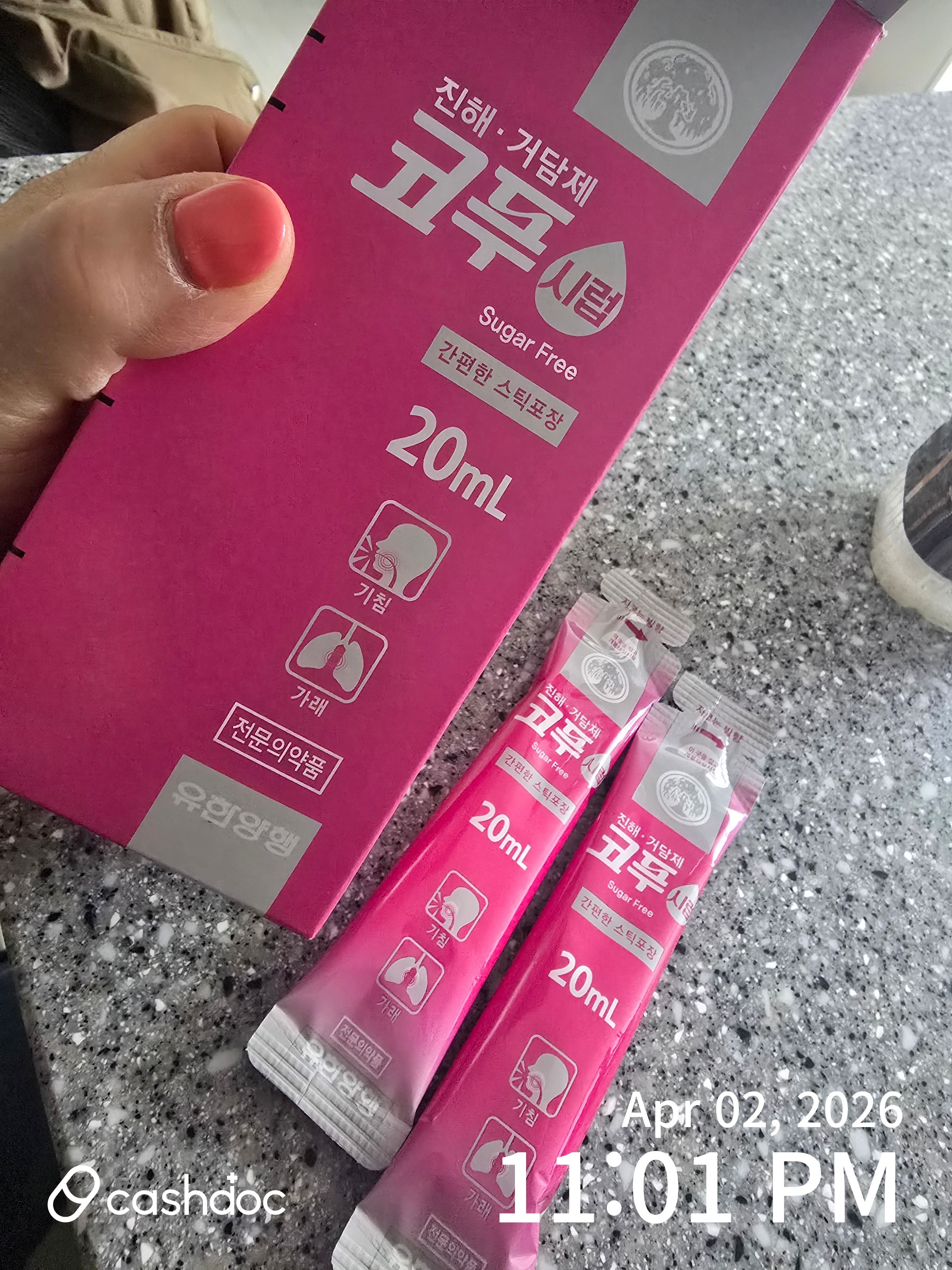 순천시 누가의원에서 딸아이 급성 감기 치료 후기