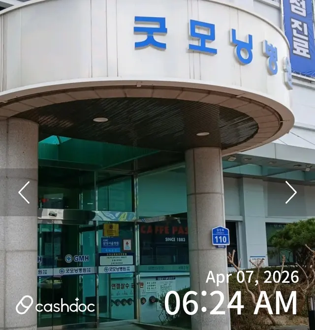 병원 대표 이미지