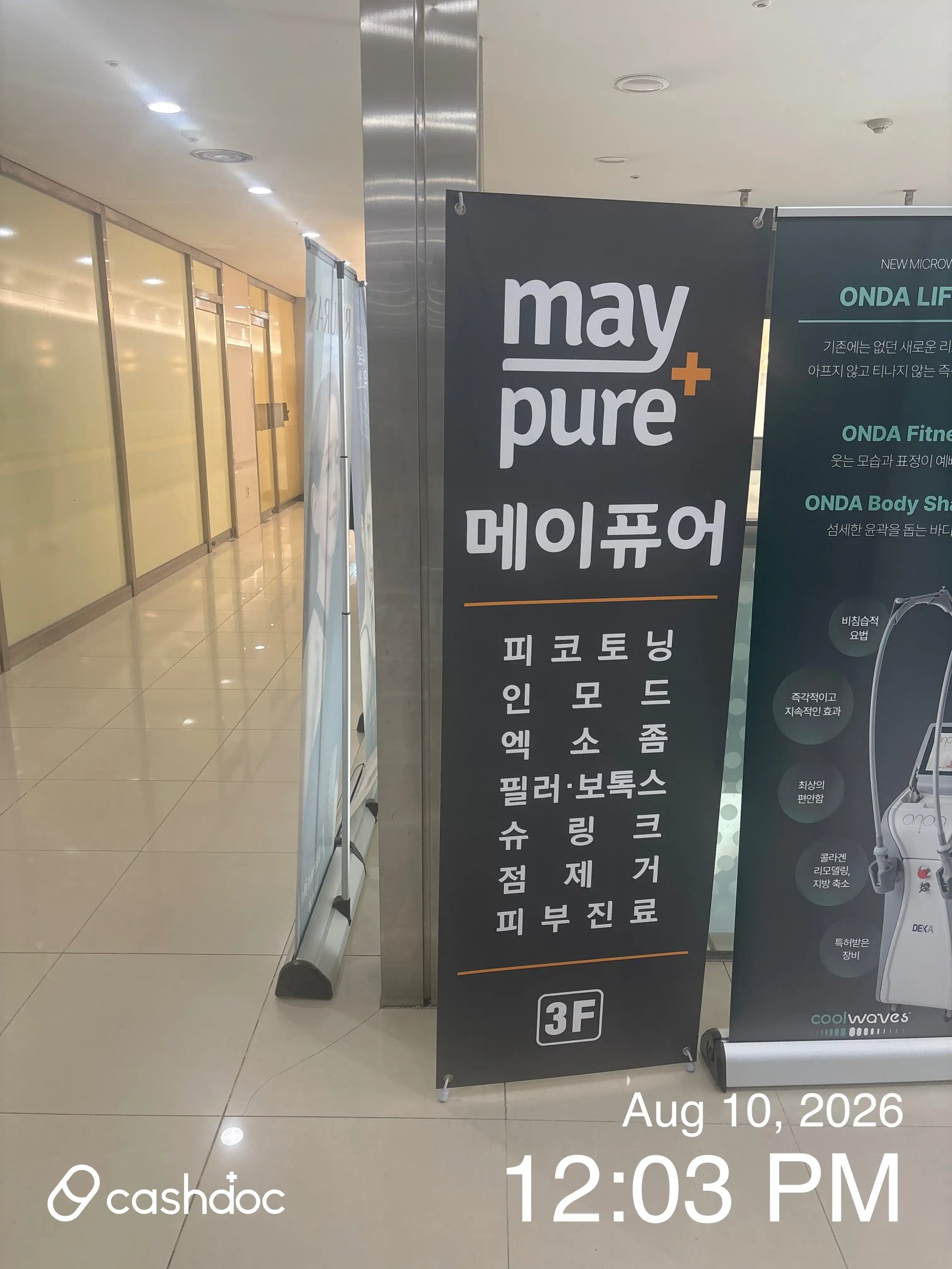 美纯医院 上岩DMC店 36