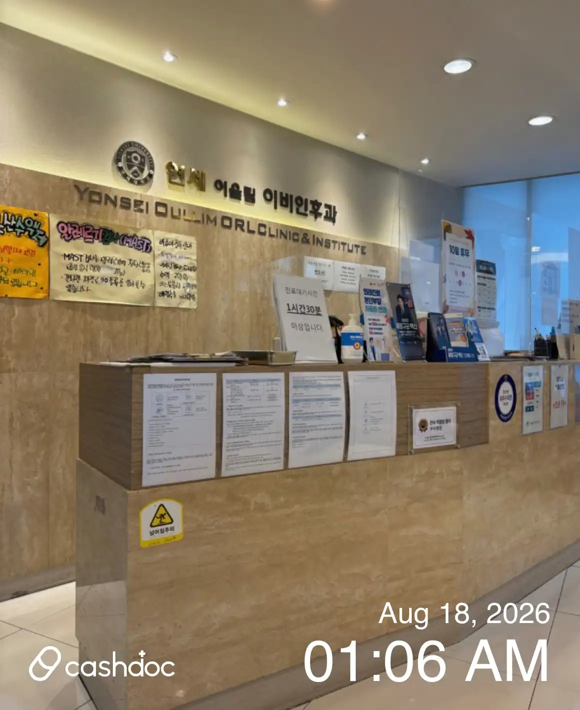 Yonsei Oullim Ear, Nose, and Throat Clinic 2
